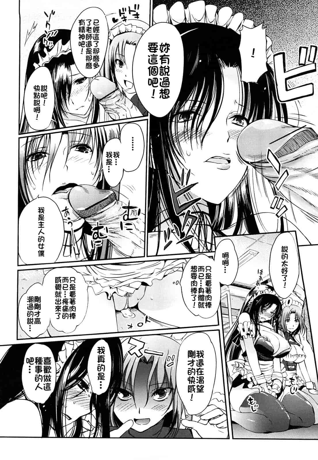 汉化版-[はんぺら] お姉ちゃんウィスパー_第2集