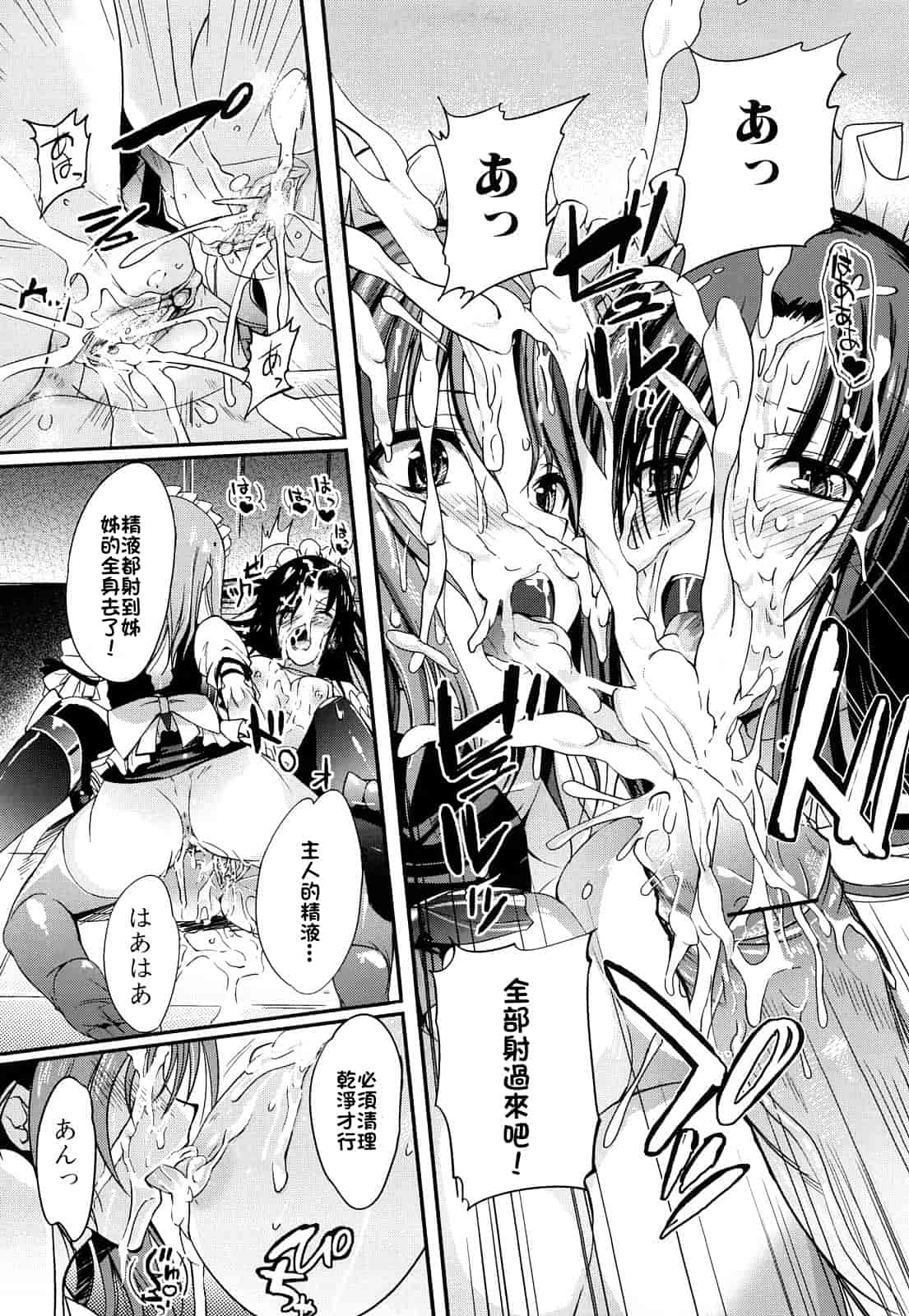 汉化版-[はんぺら] お姉ちゃんウィスパー_第2集