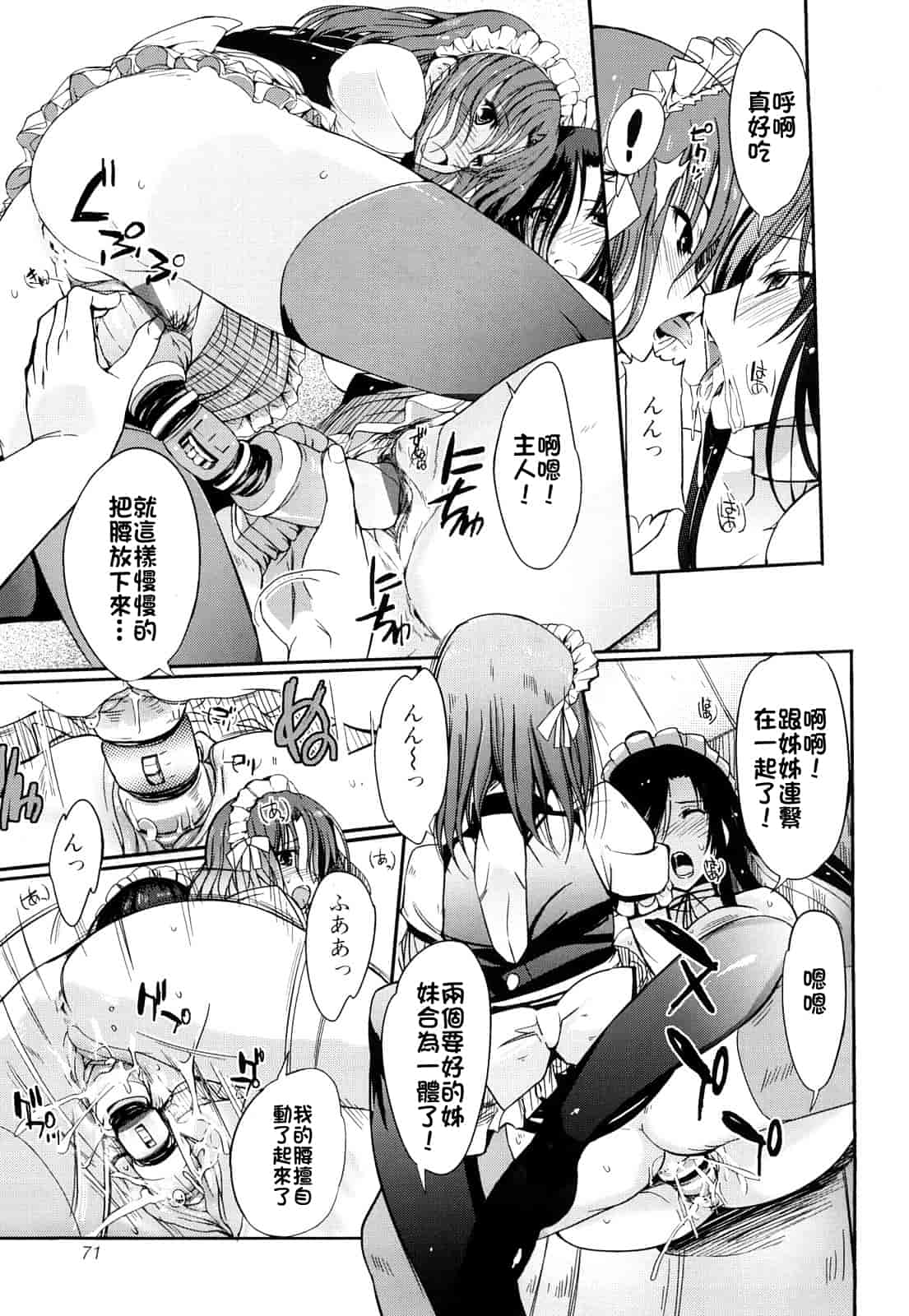 汉化版-[はんぺら] お姉ちゃんウィスパー_第2集