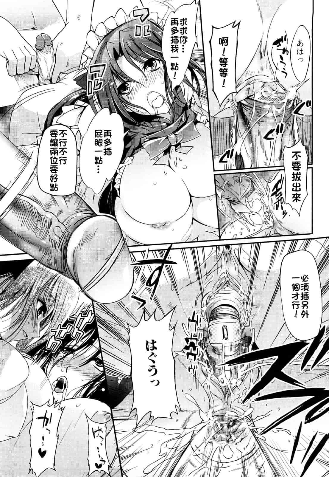 汉化版-[はんぺら] お姉ちゃんウィスパー_第2集