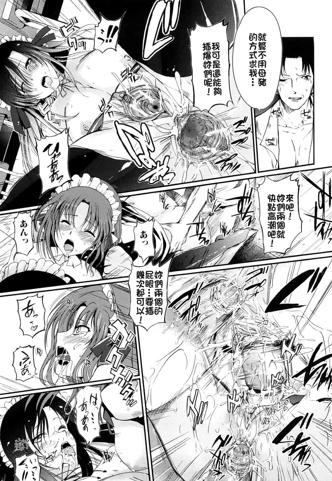 汉化版-[はんぺら] お姉ちゃんウィスパー_第2集