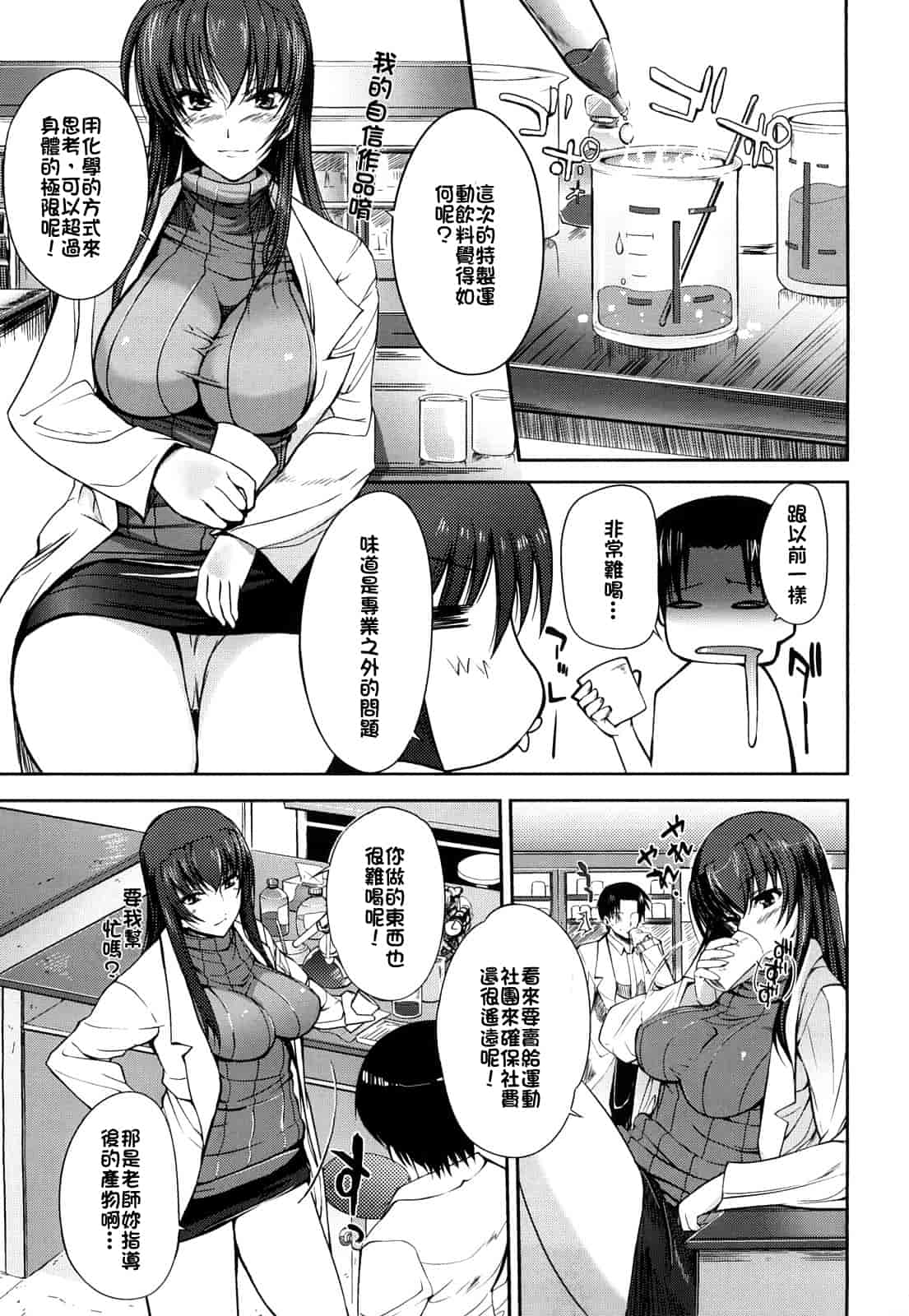 汉化版-[はんぺら] お姉ちゃんウィスパー_第1集