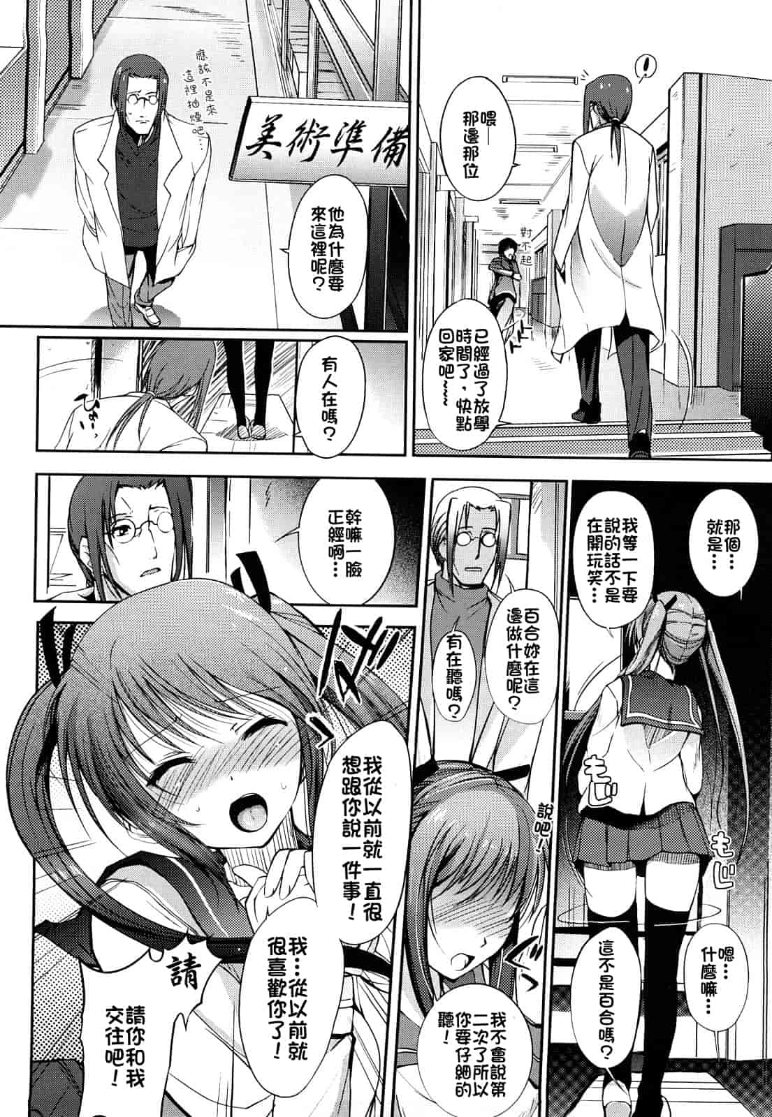 汉化版-[はんぺら] お姉ちゃんウィスパー_第3集