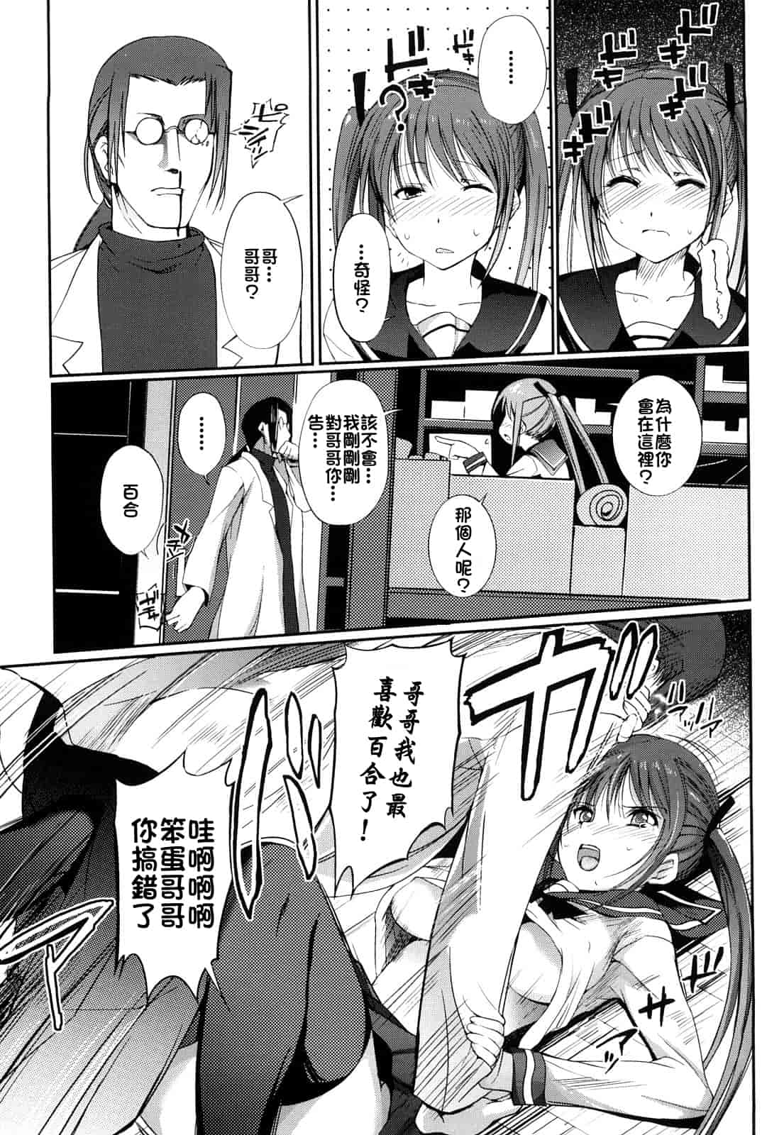 汉化版-[はんぺら] お姉ちゃんウィスパー_第3集