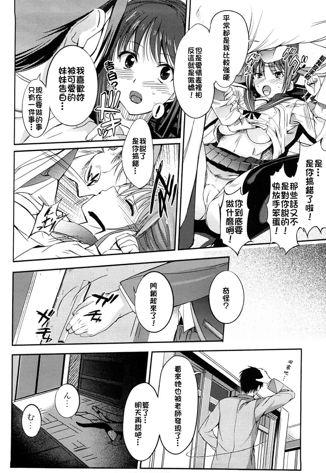 汉化版-[はんぺら] お姉ちゃんウィスパー_第3集