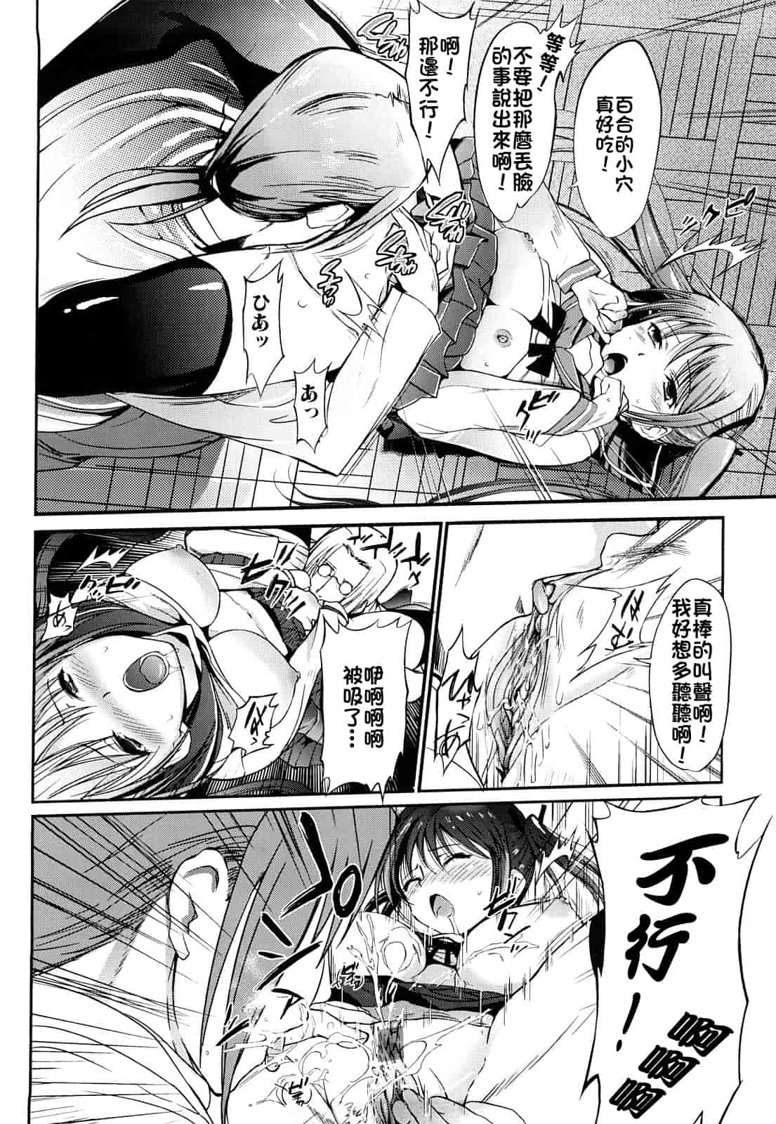 汉化版-[はんぺら] お姉ちゃんウィスパー_第3集