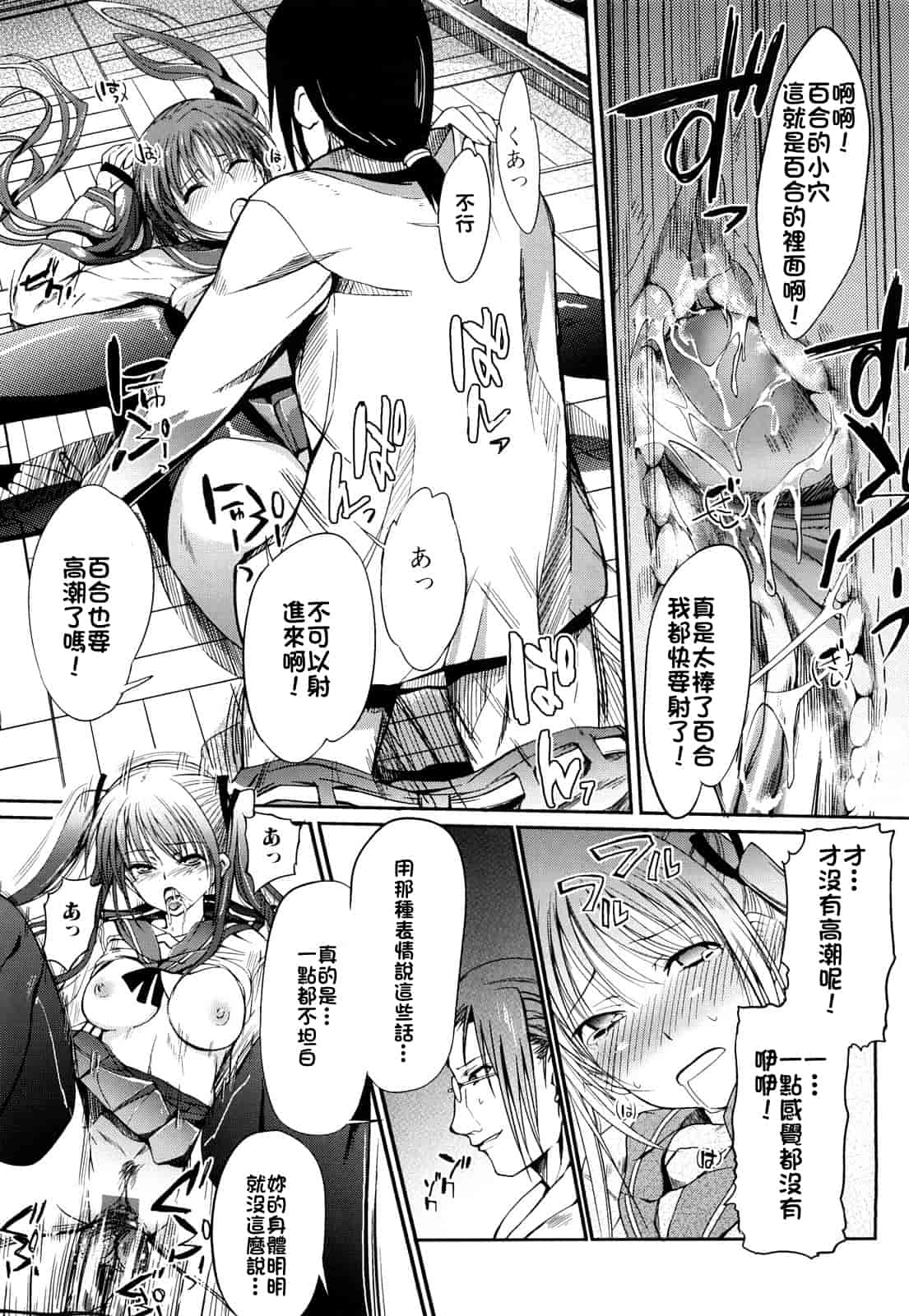 汉化版-[はんぺら] お姉ちゃんウィスパー_第3集