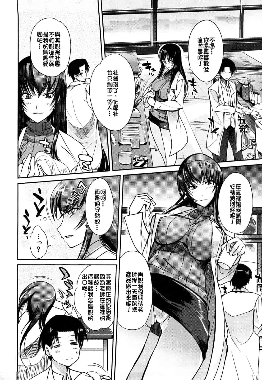 汉化版-[はんぺら] お姉ちゃんウィスパー_第1集