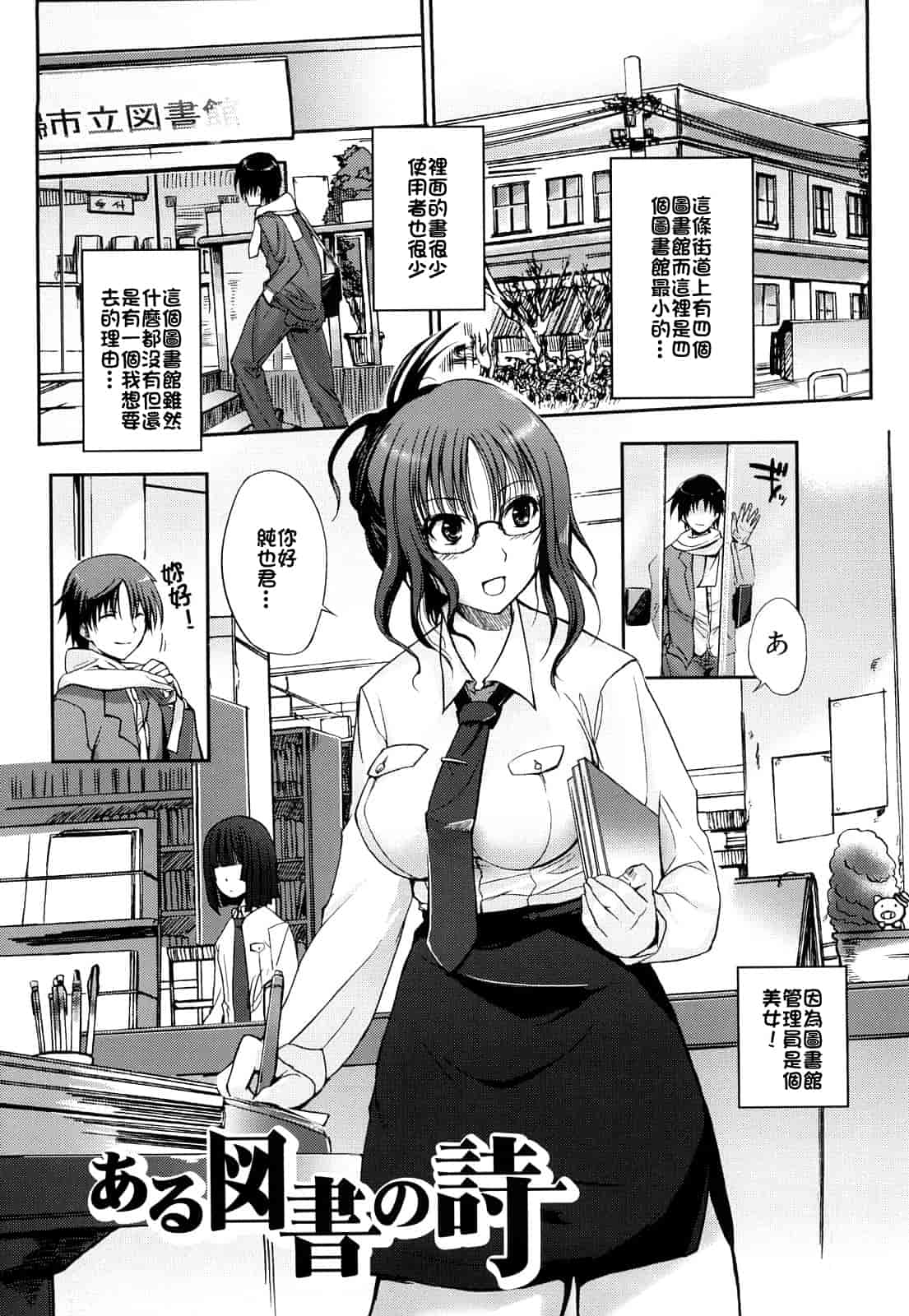 汉化版-[はんぺら] お姉ちゃんウィスパー_第3集