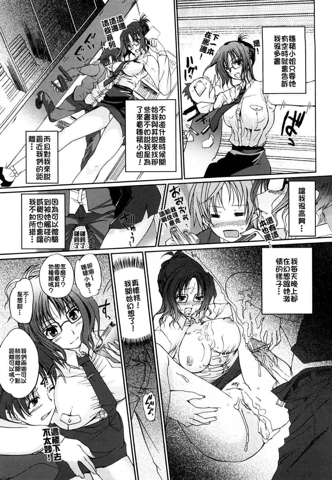 汉化版-[はんぺら] お姉ちゃんウィスパー_第3集