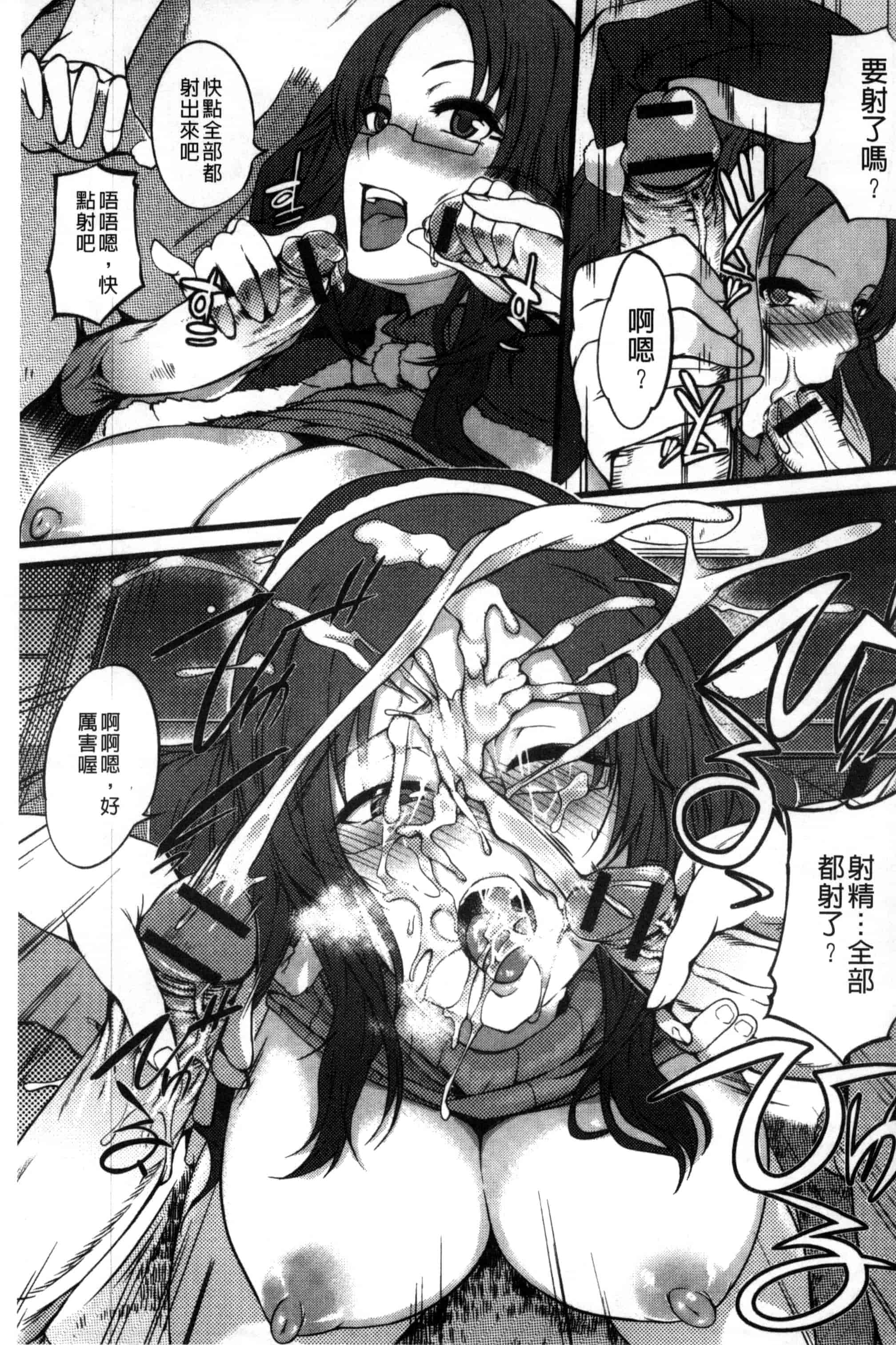 汉化版-[はんぺら] シタガリ♥せんせい_第4集