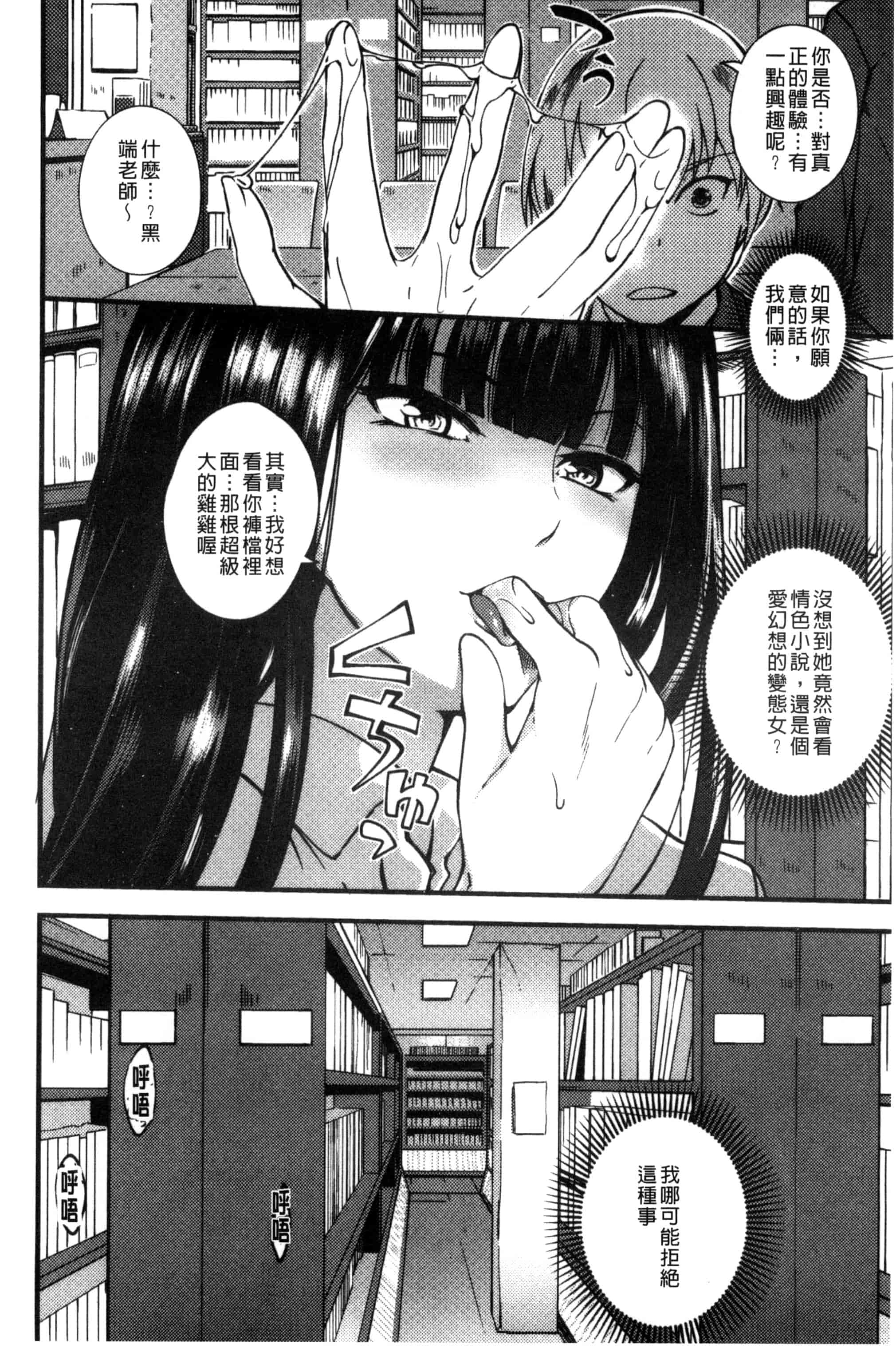 汉化版-[はんぺら] シタガリ♥せんせい_第2集