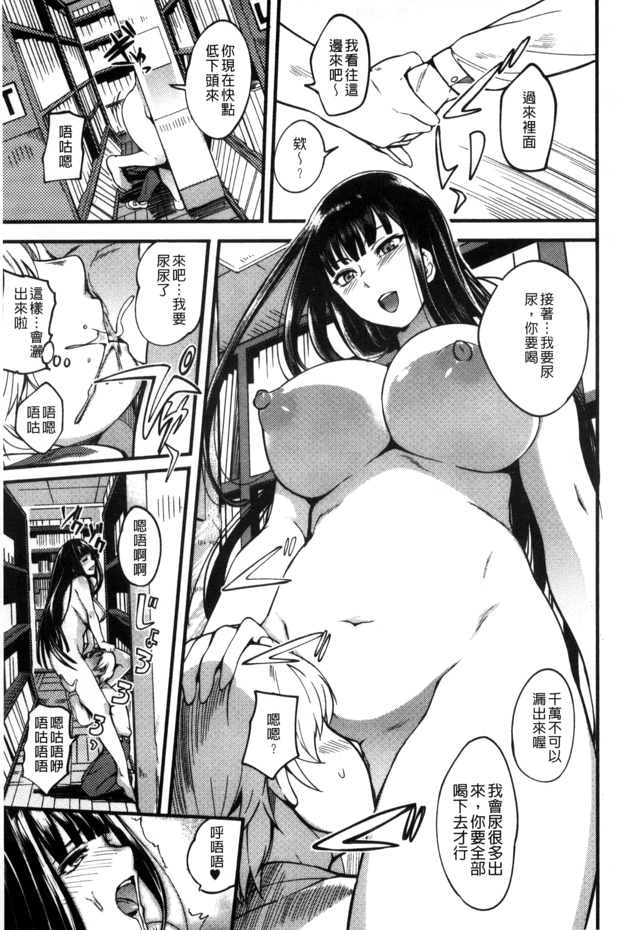 汉化版-[はんぺら] シタガリ♥せんせい_第2集