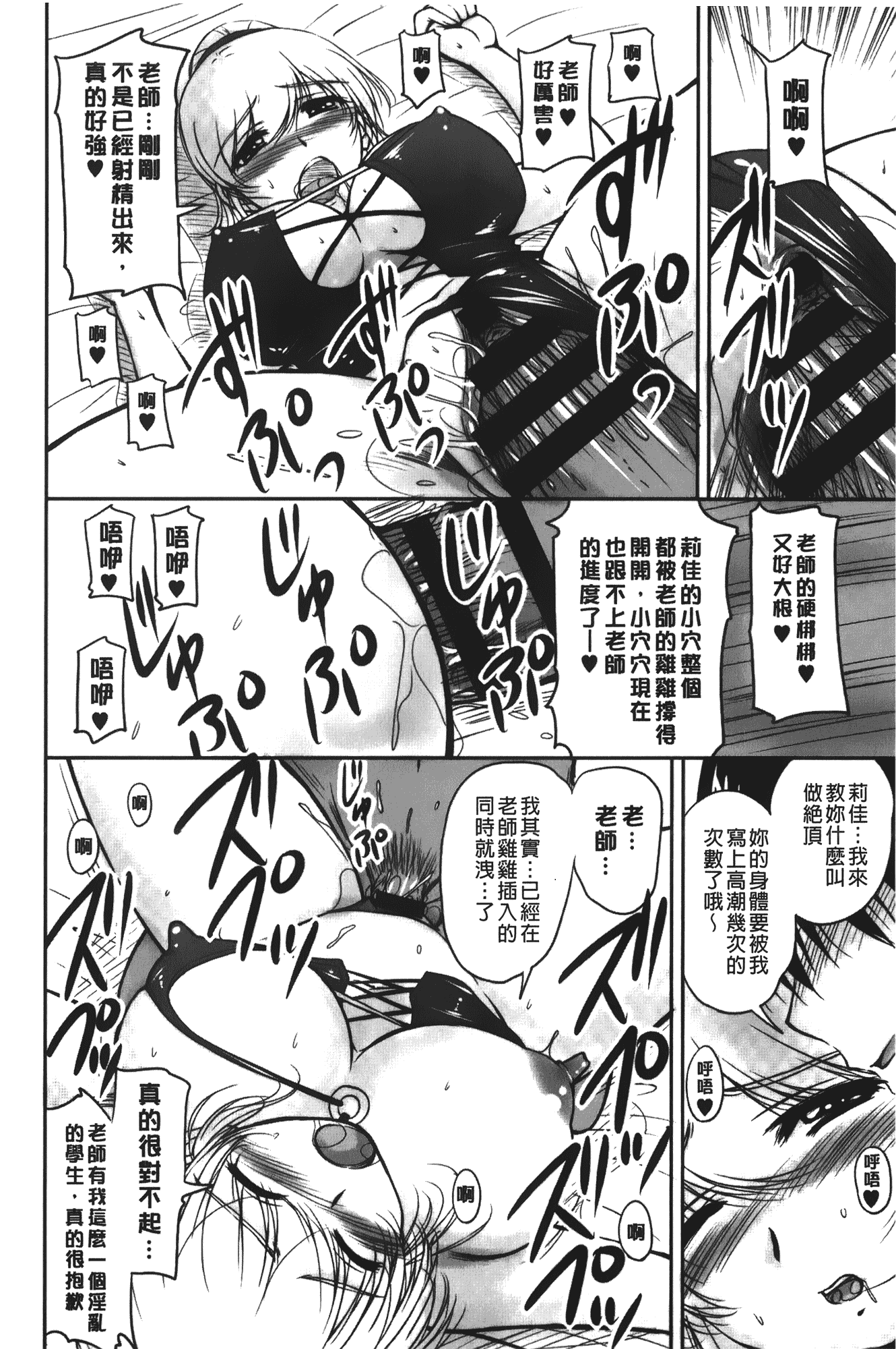 汉化版-[ふぁんとむ] 年上彼女に蜜濡れ授業_第3集