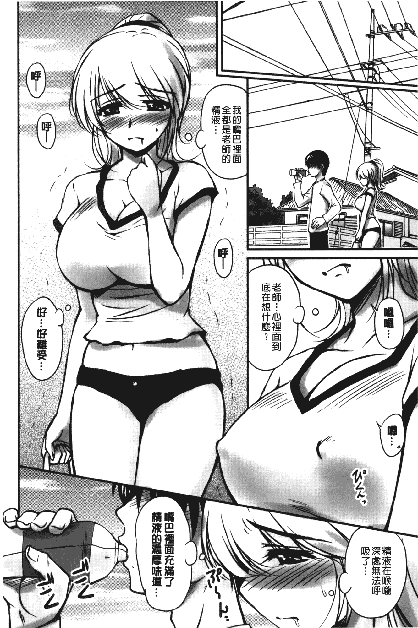 汉化版-[ふぁんとむ] 年上彼女に蜜濡れ授業_第3集