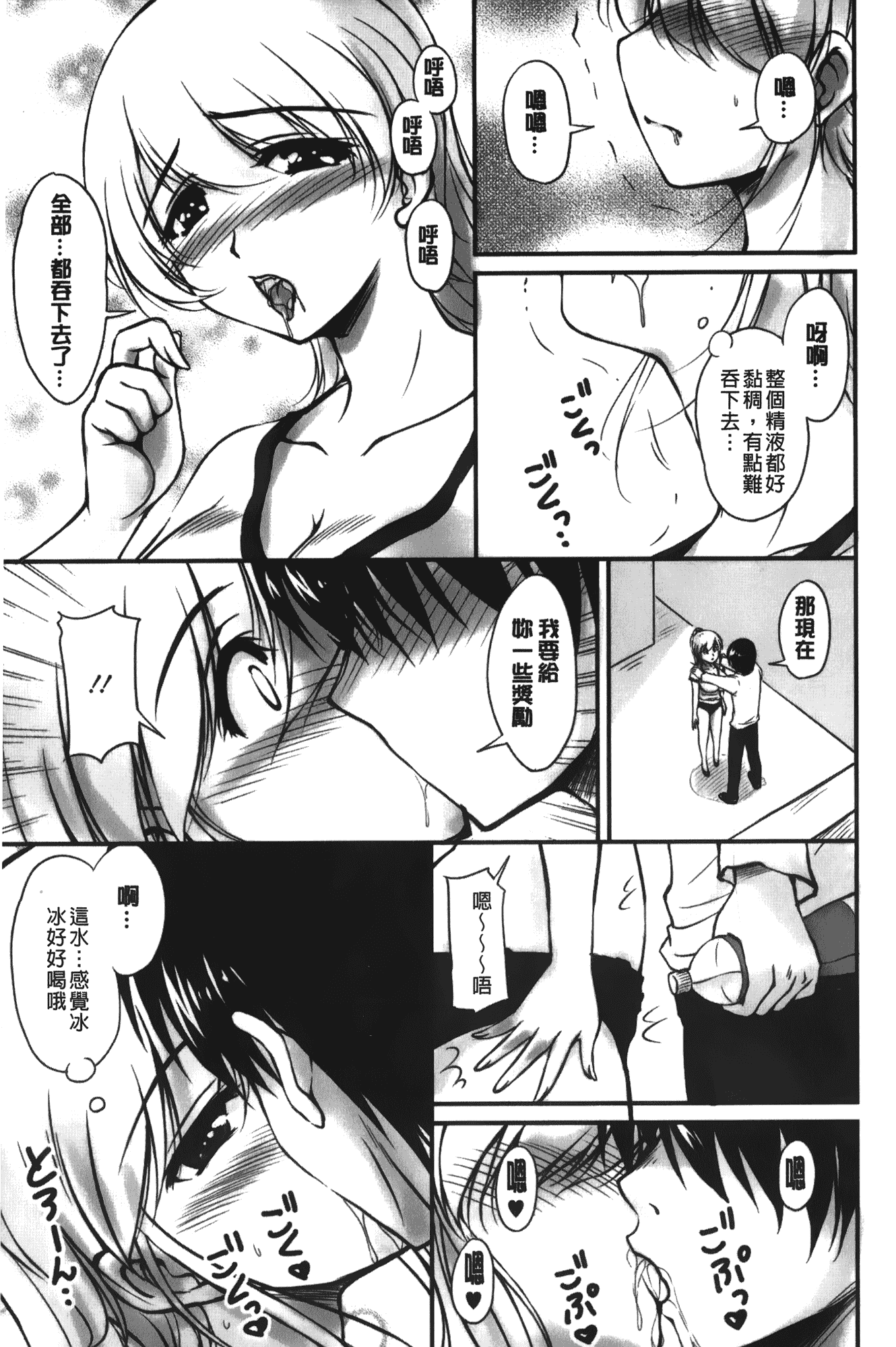汉化版-[ふぁんとむ] 年上彼女に蜜濡れ授業_第3集