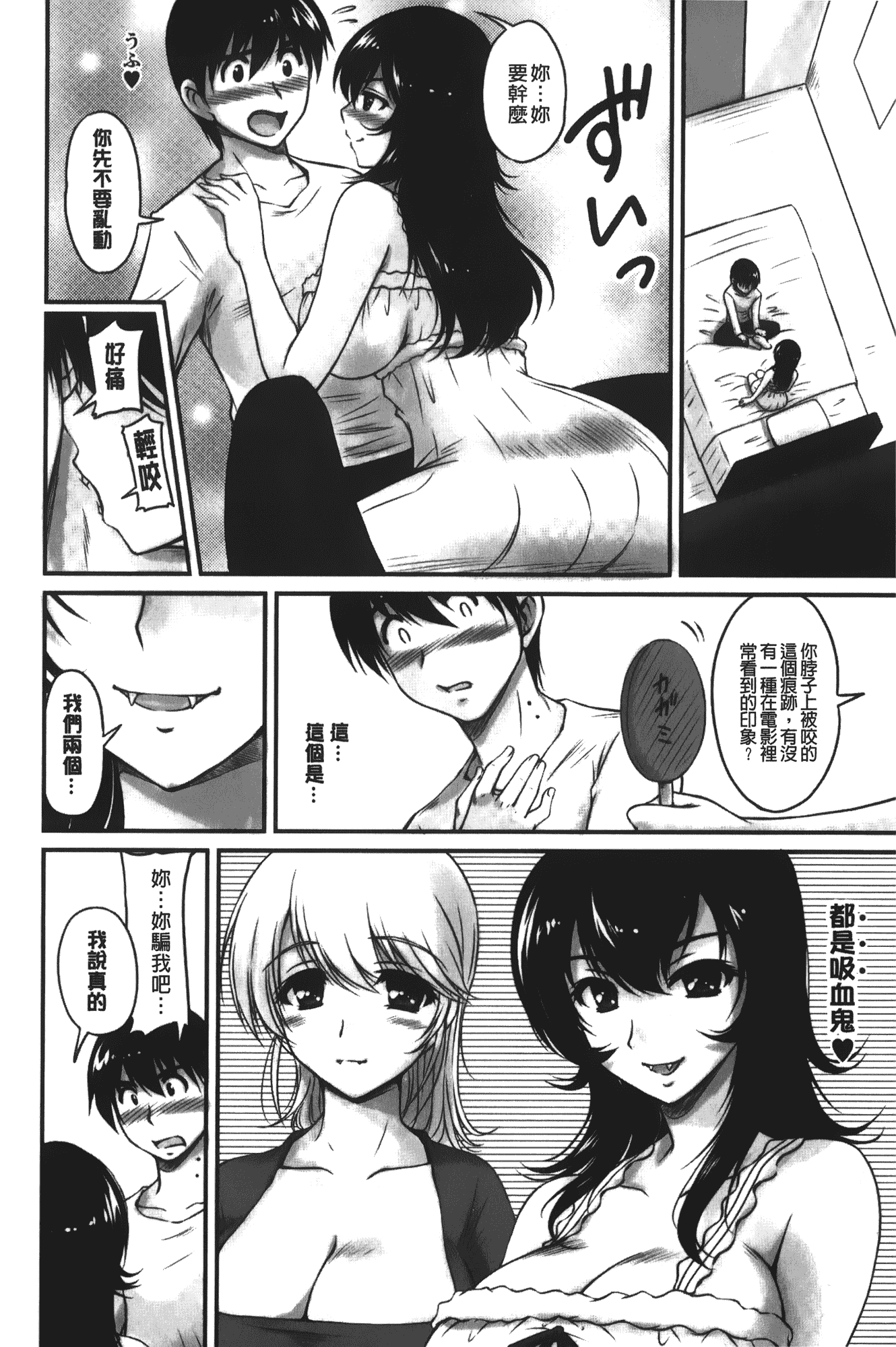 汉化版-[ふぁんとむ] 年上彼女に蜜濡れ授業_第4集