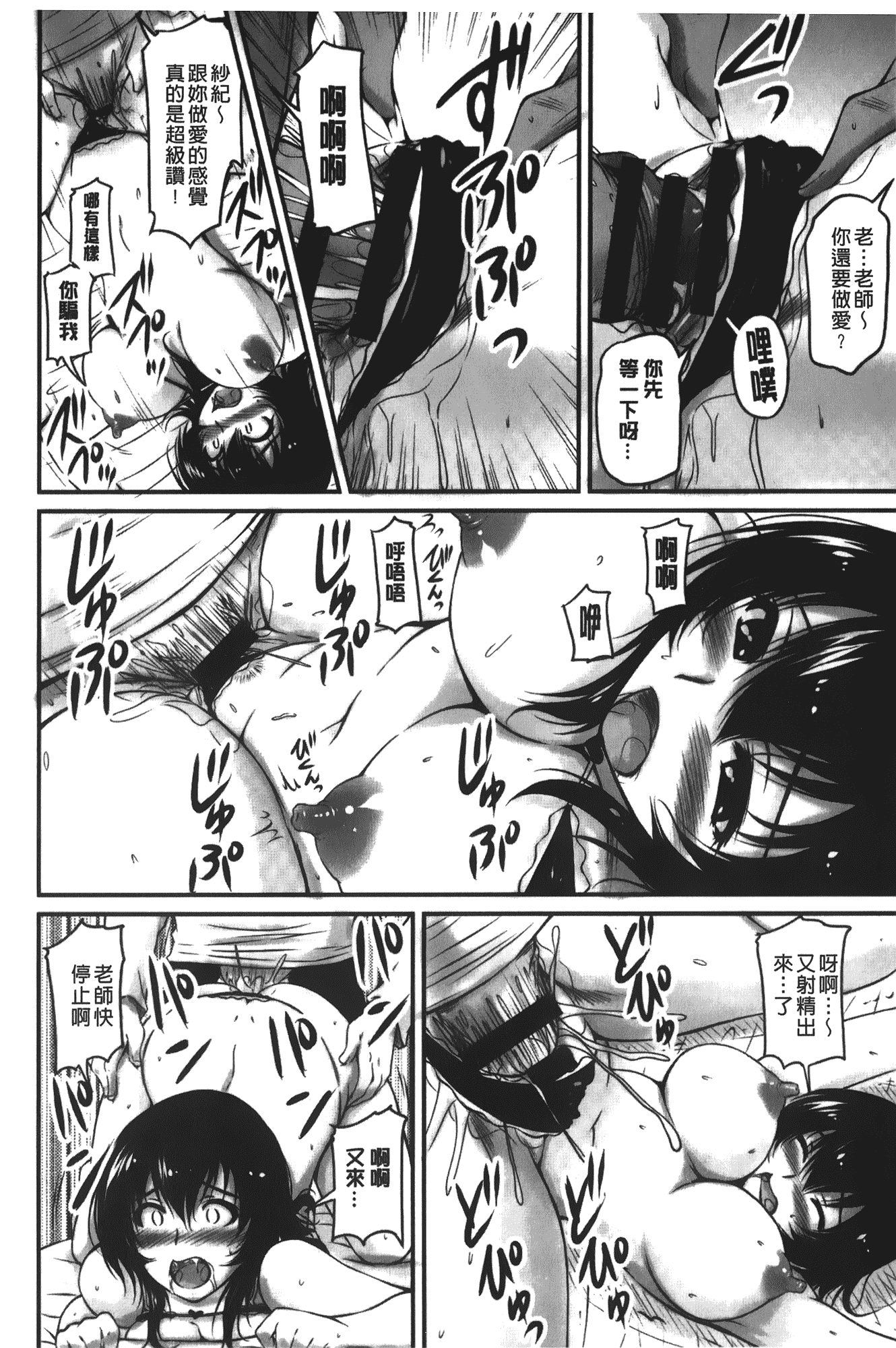 汉化版-[ふぁんとむ] 年上彼女に蜜濡れ授業_第4集