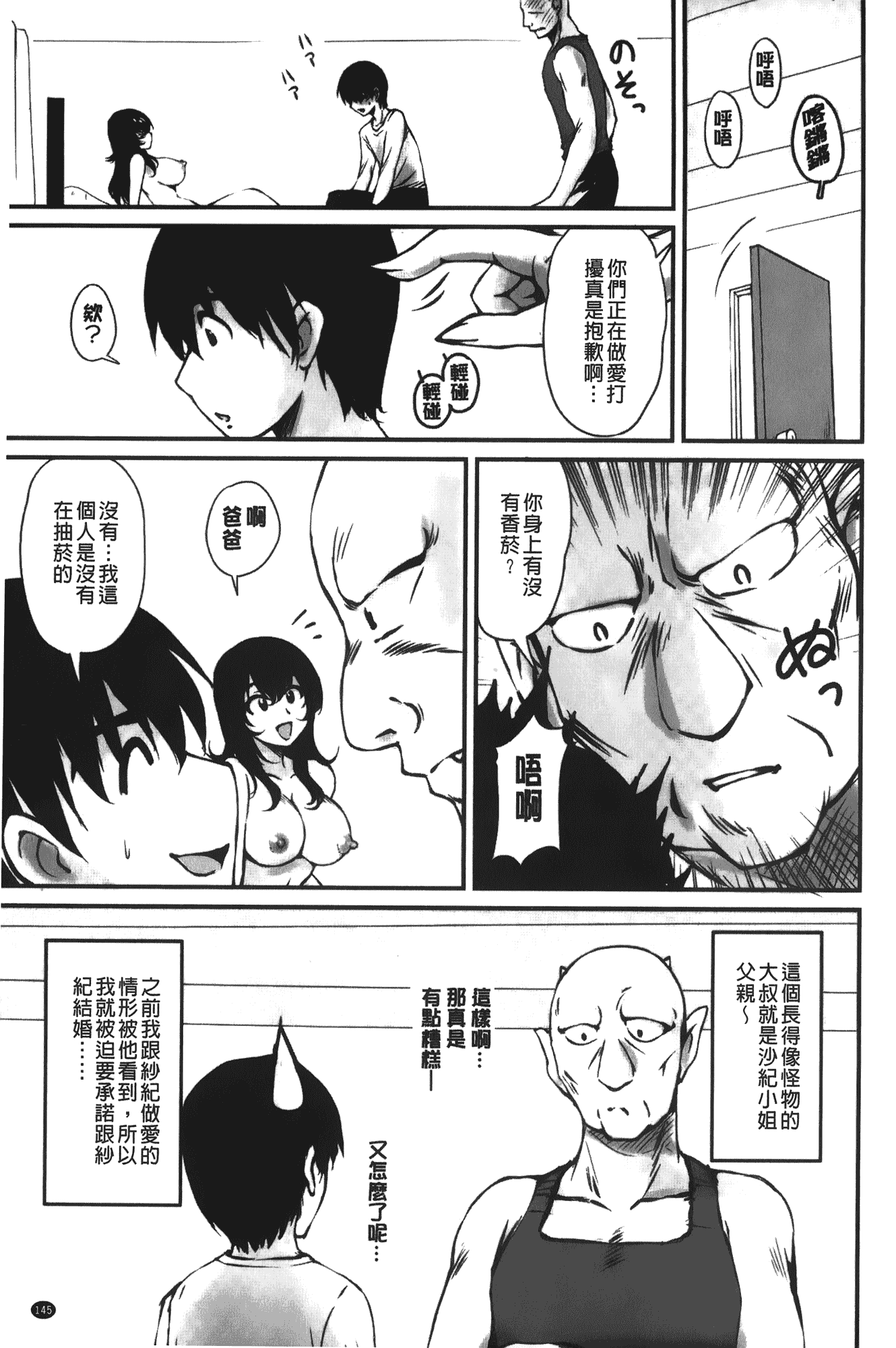 汉化版-[ふぁんとむ] 年上彼女に蜜濡れ授業_第4集