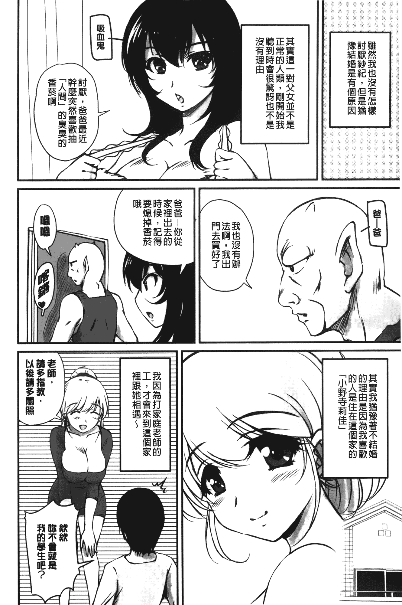 汉化版-[ふぁんとむ] 年上彼女に蜜濡れ授業_第4集