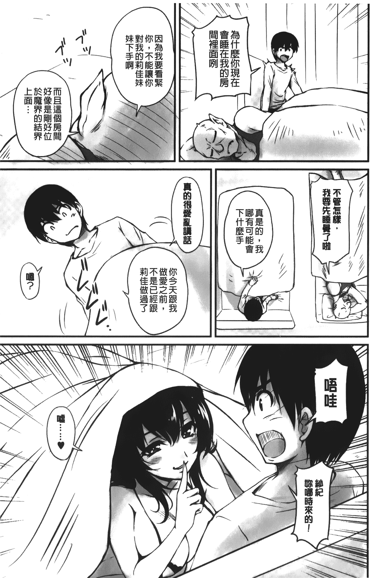 汉化版-[ふぁんとむ] 年上彼女に蜜濡れ授業_第4集