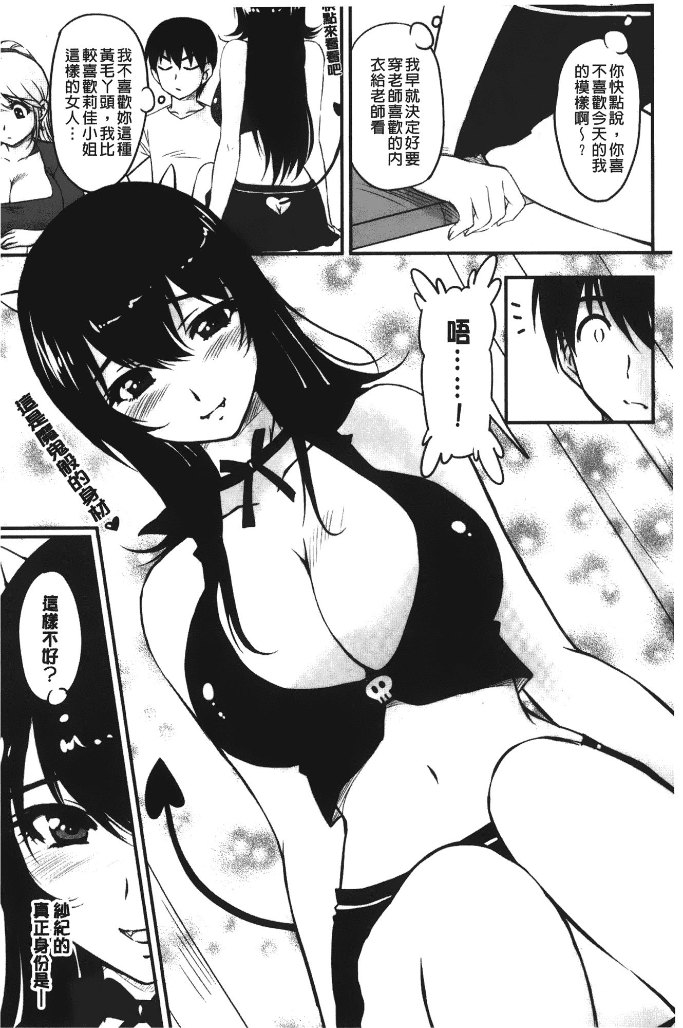 汉化版-[ふぁんとむ] 年上彼女に蜜濡れ授業_第5集