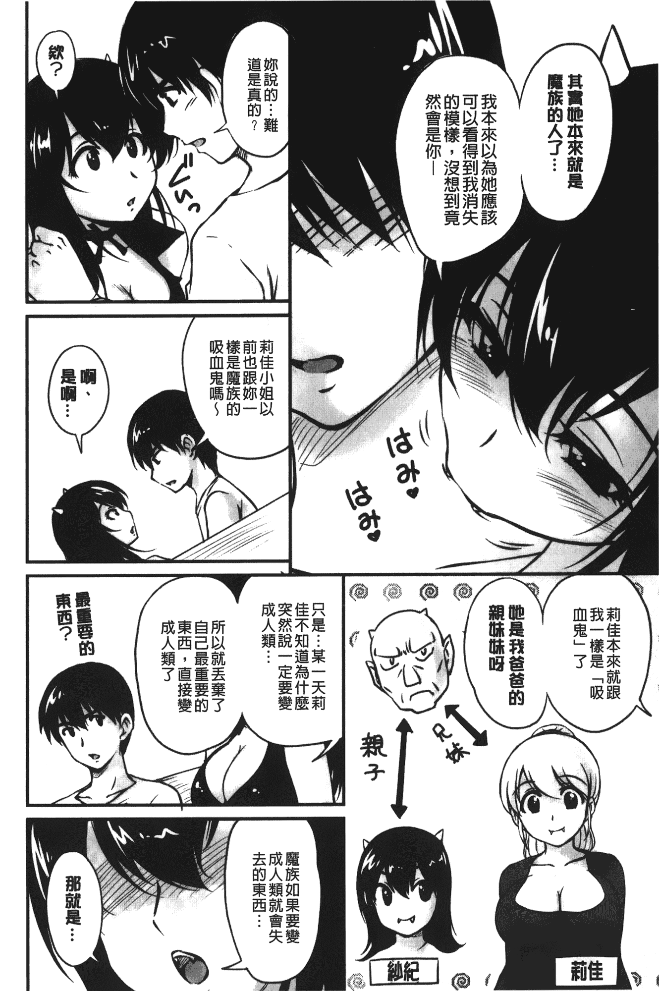 汉化版-[ふぁんとむ] 年上彼女に蜜濡れ授業_第5集