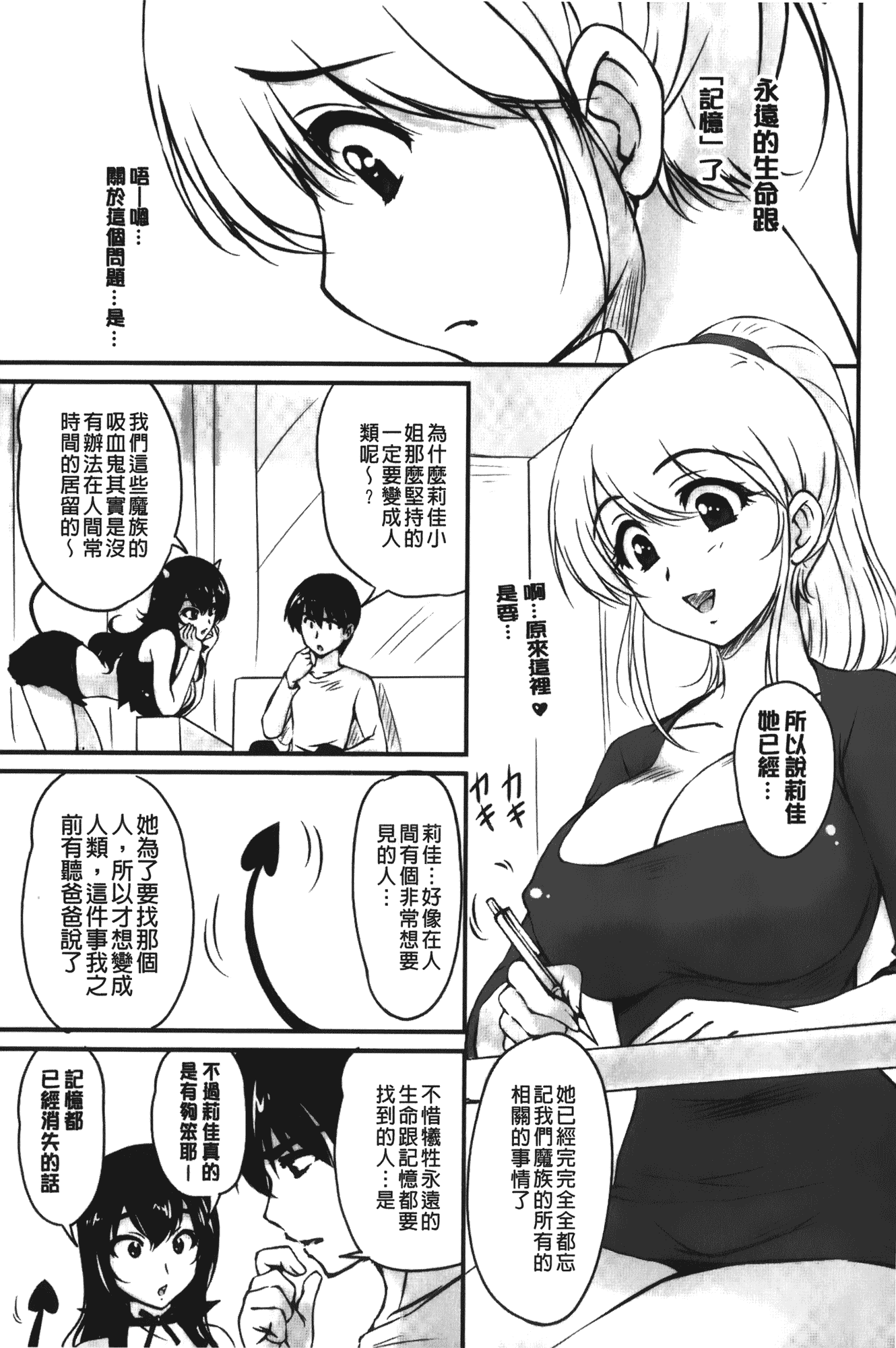 汉化版-[ふぁんとむ] 年上彼女に蜜濡れ授業_第5集