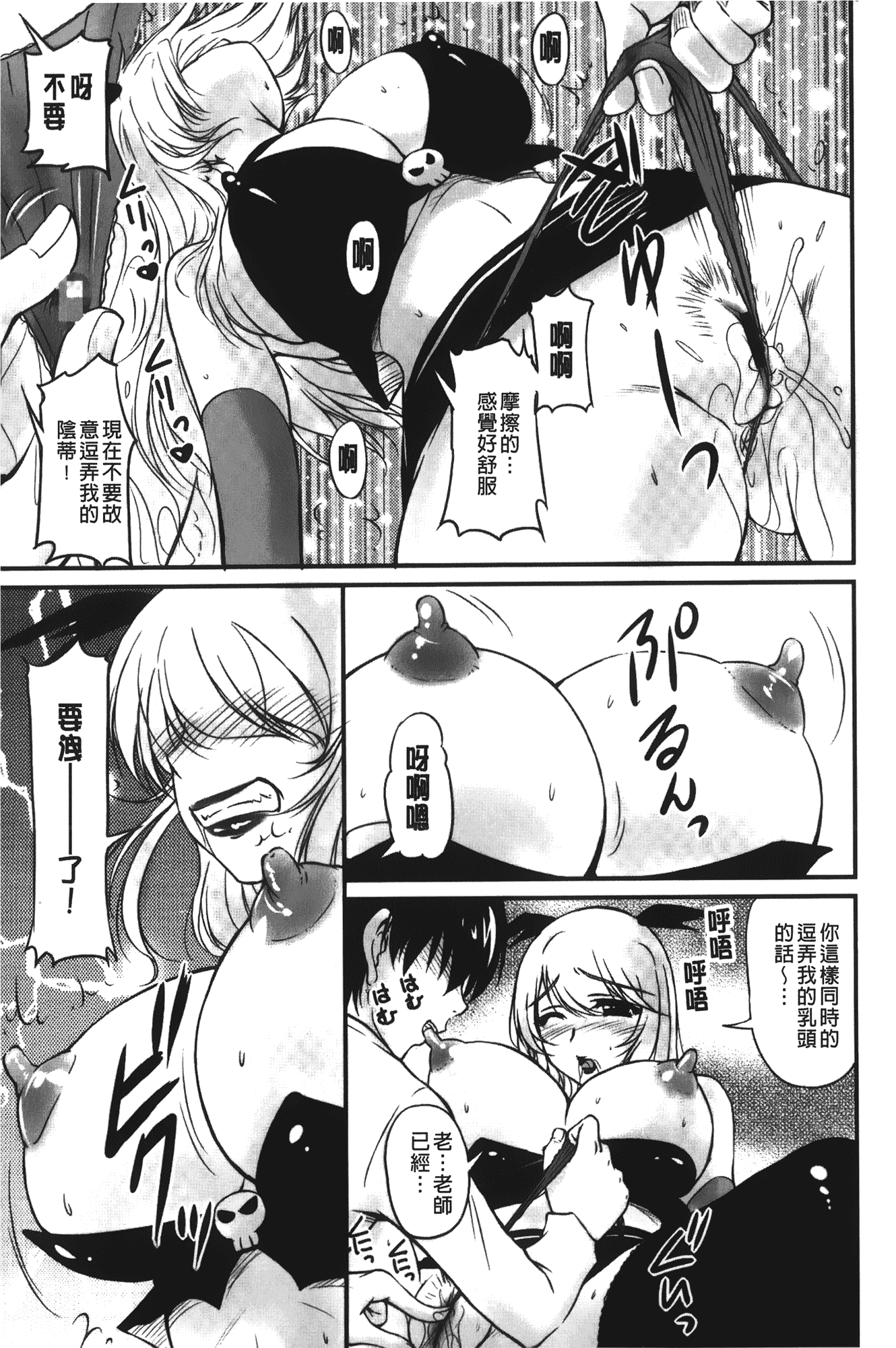 汉化版-[ふぁんとむ] 年上彼女に蜜濡れ授業_第5集