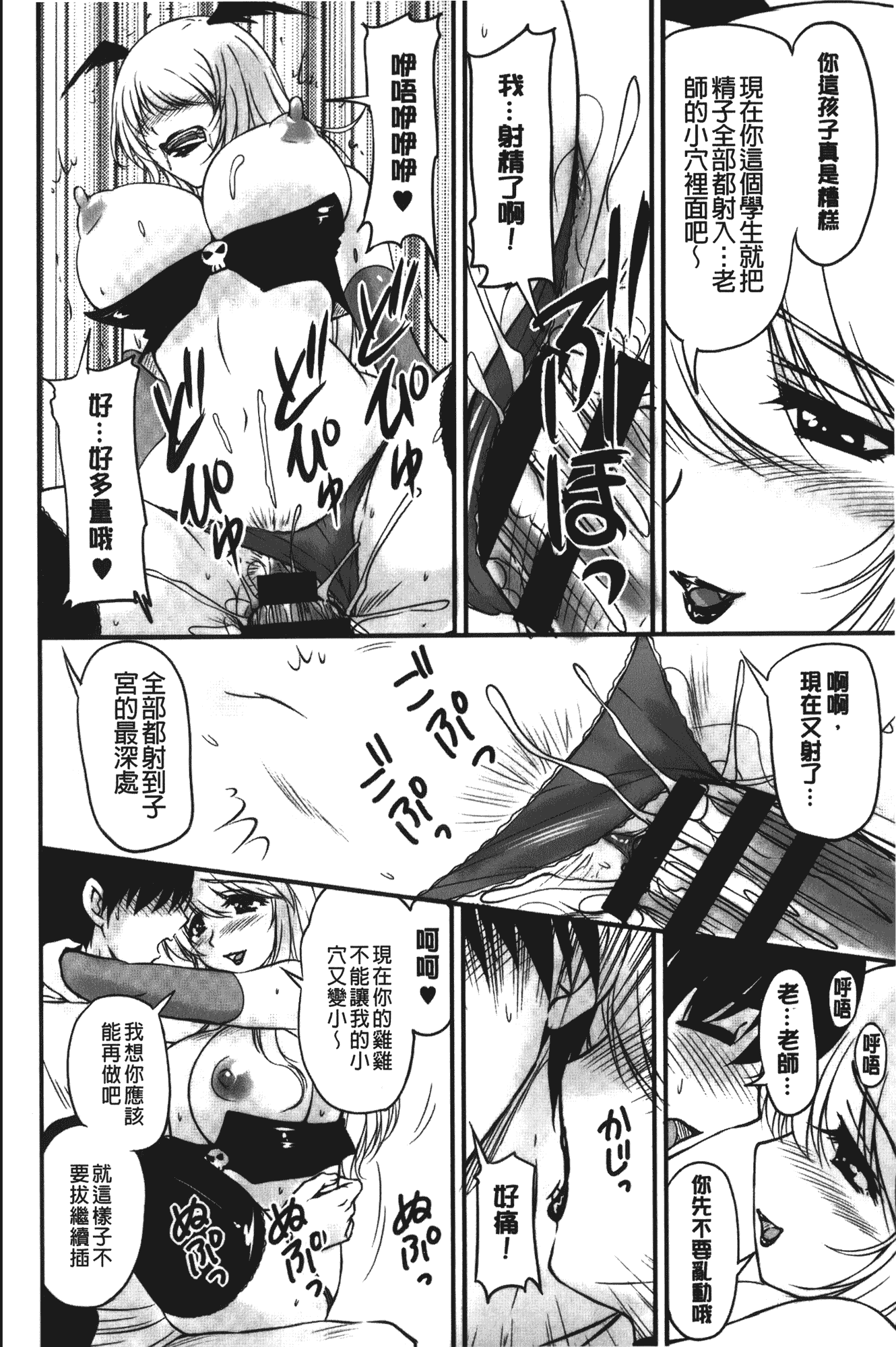 汉化版-[ふぁんとむ] 年上彼女に蜜濡れ授業_第5集