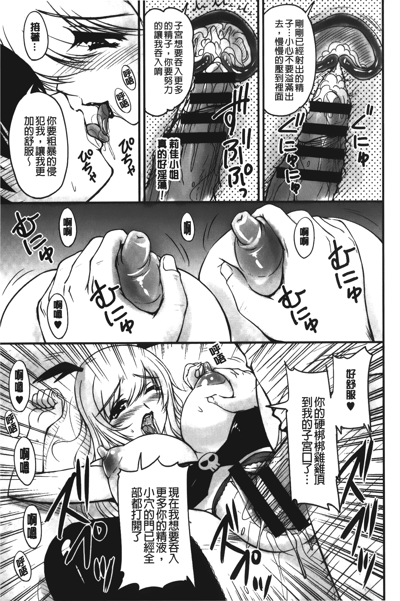 汉化版-[ふぁんとむ] 年上彼女に蜜濡れ授業_第5集