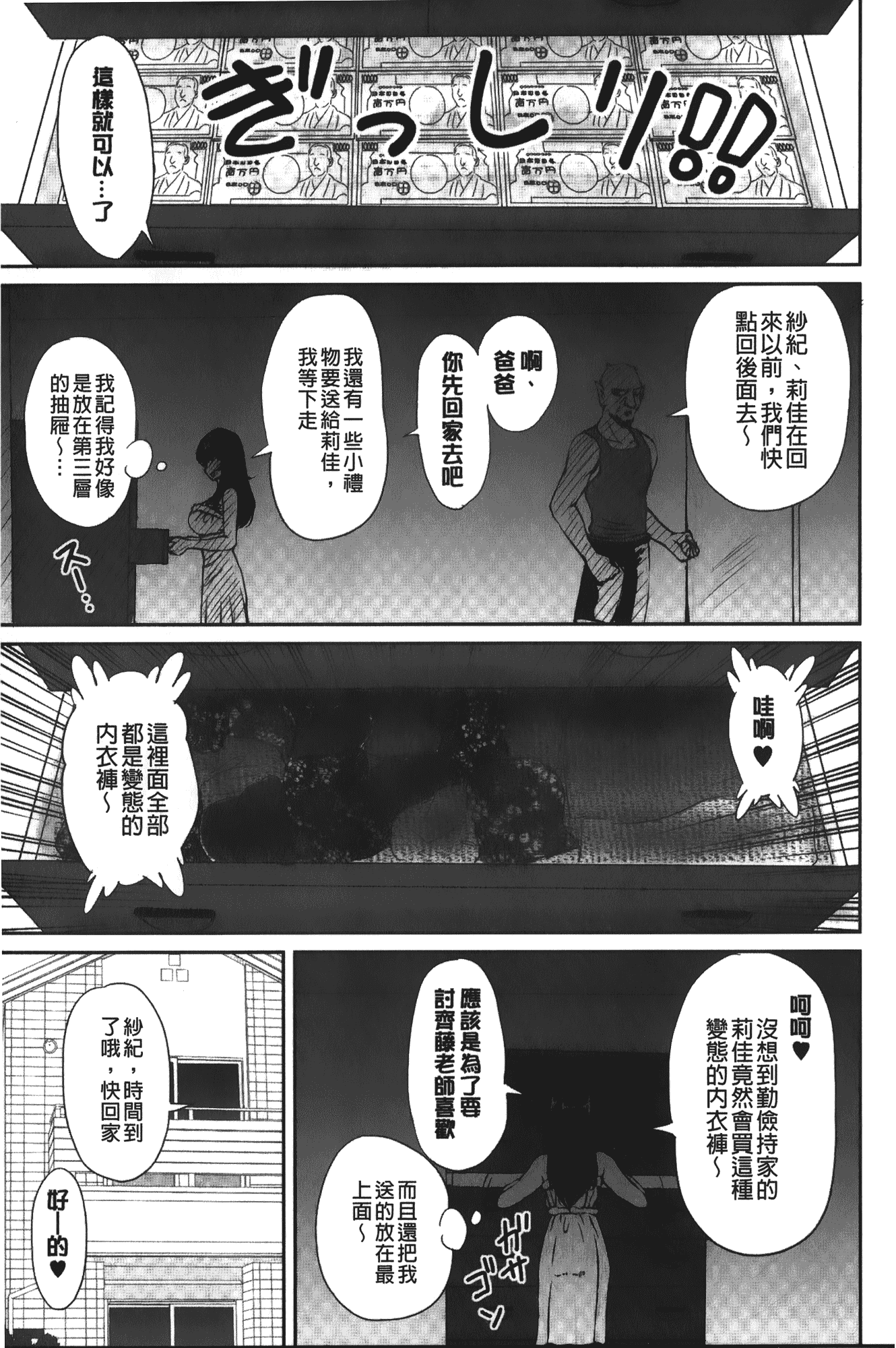 汉化版-[ふぁんとむ] 年上彼女に蜜濡れ授業_第5集