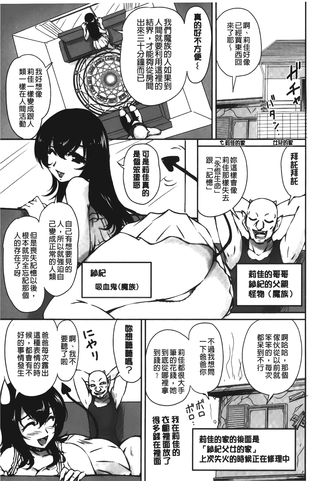 汉化版-[ふぁんとむ] 年上彼女に蜜濡れ授業_第5集