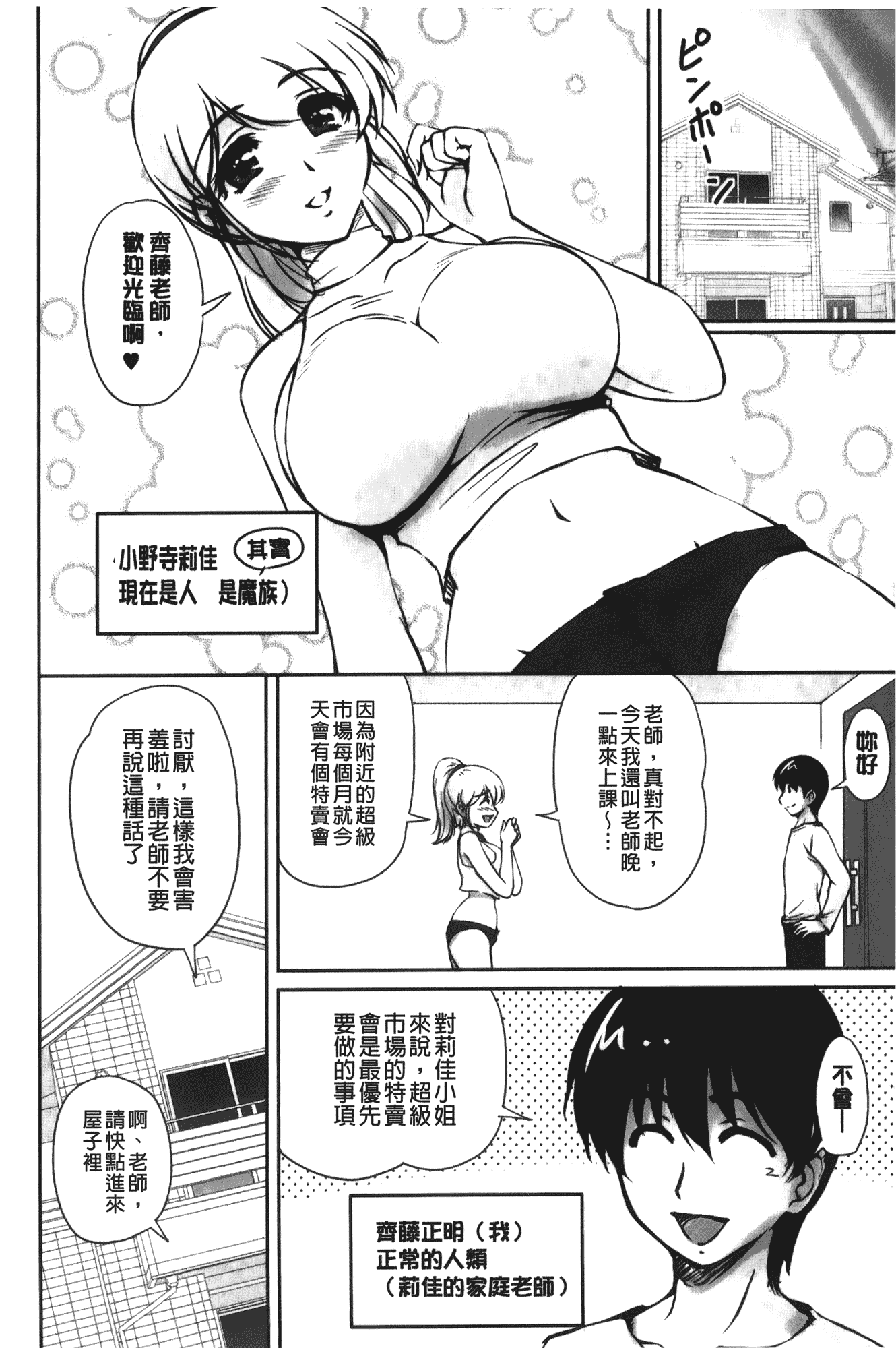 汉化版-[ふぁんとむ] 年上彼女に蜜濡れ授業_第5集