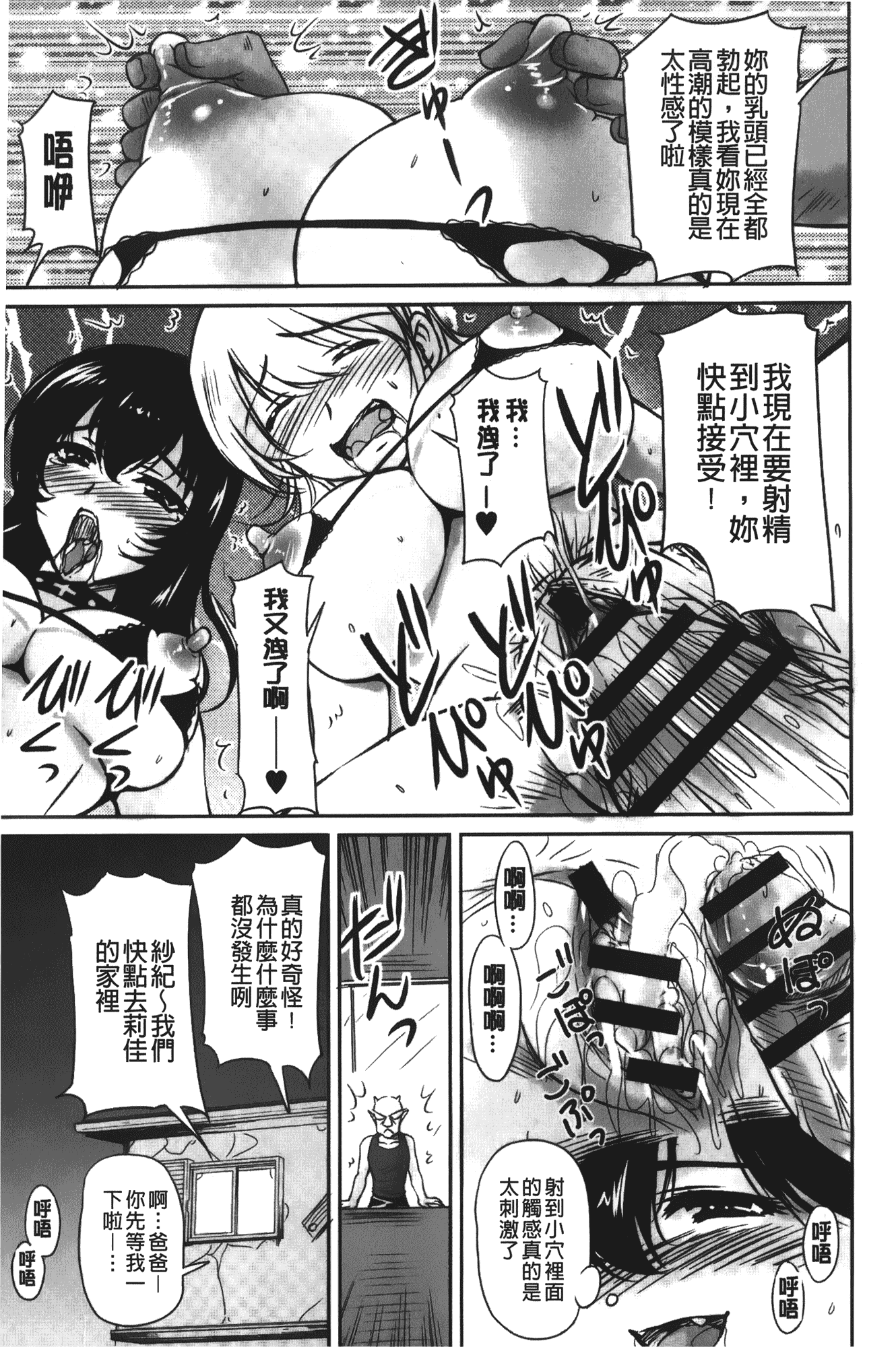 汉化版-[ふぁんとむ] 年上彼女に蜜濡れ授業_第5集