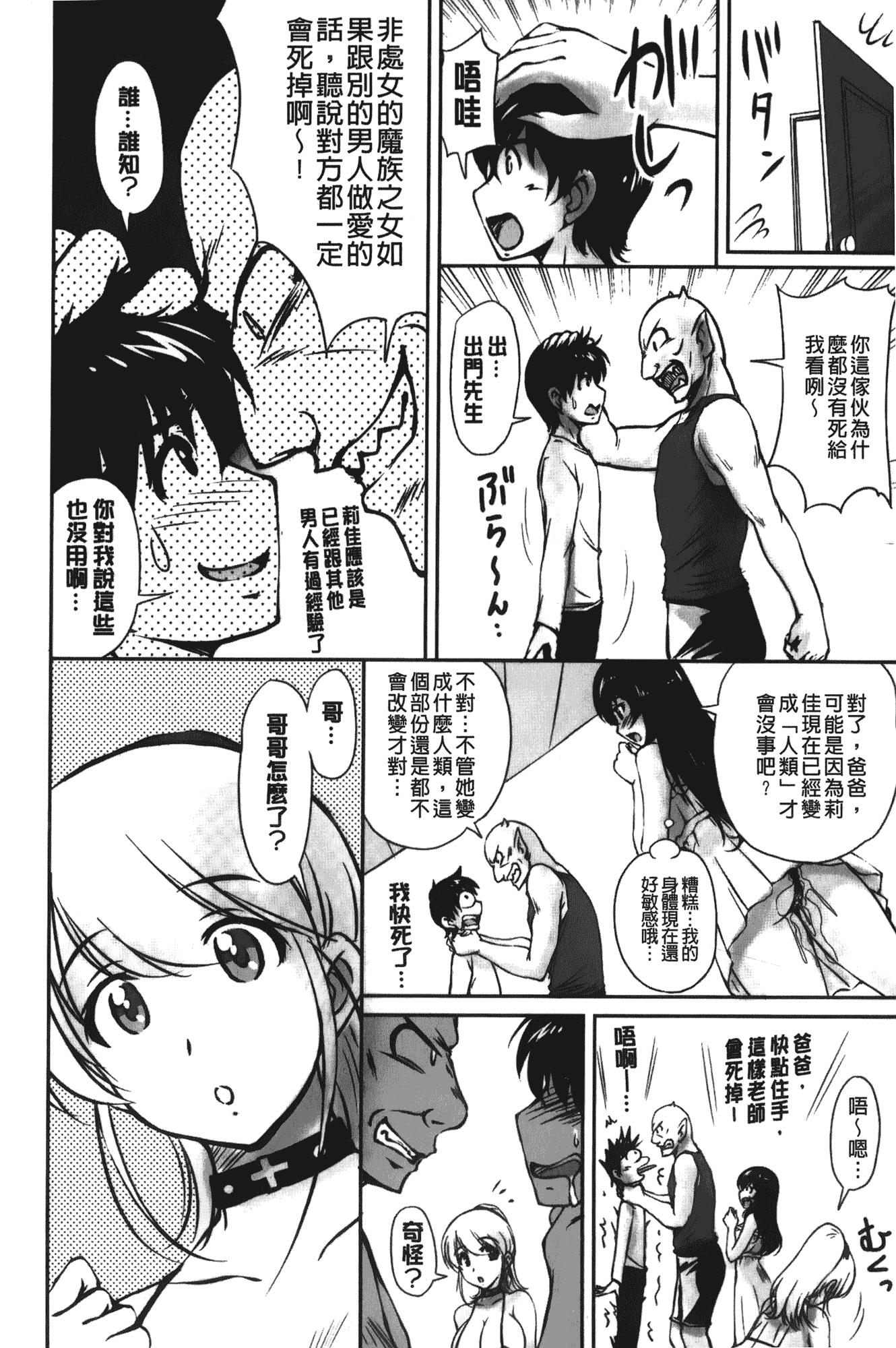 汉化版-[ふぁんとむ] 年上彼女に蜜濡れ授業_第5集