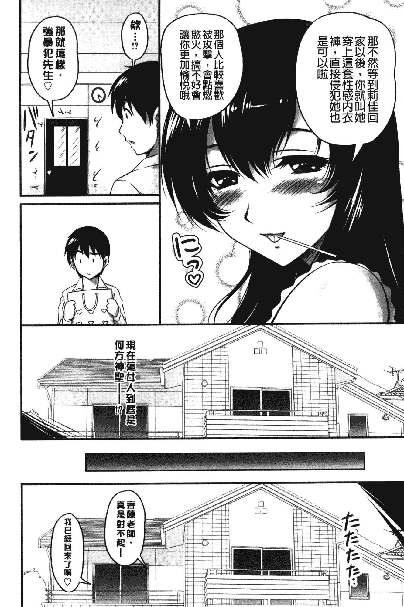 汉化版-[ふぁんとむ] 年上彼女に蜜濡れ授業_第1集
