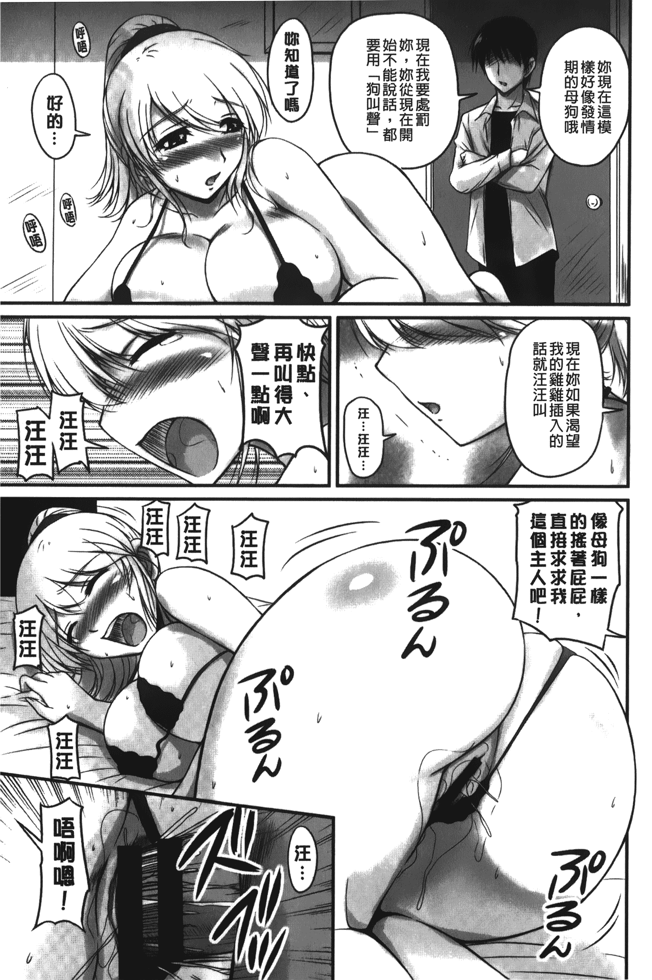 汉化版-[ふぁんとむ] 年上彼女に蜜濡れ授業_第1集