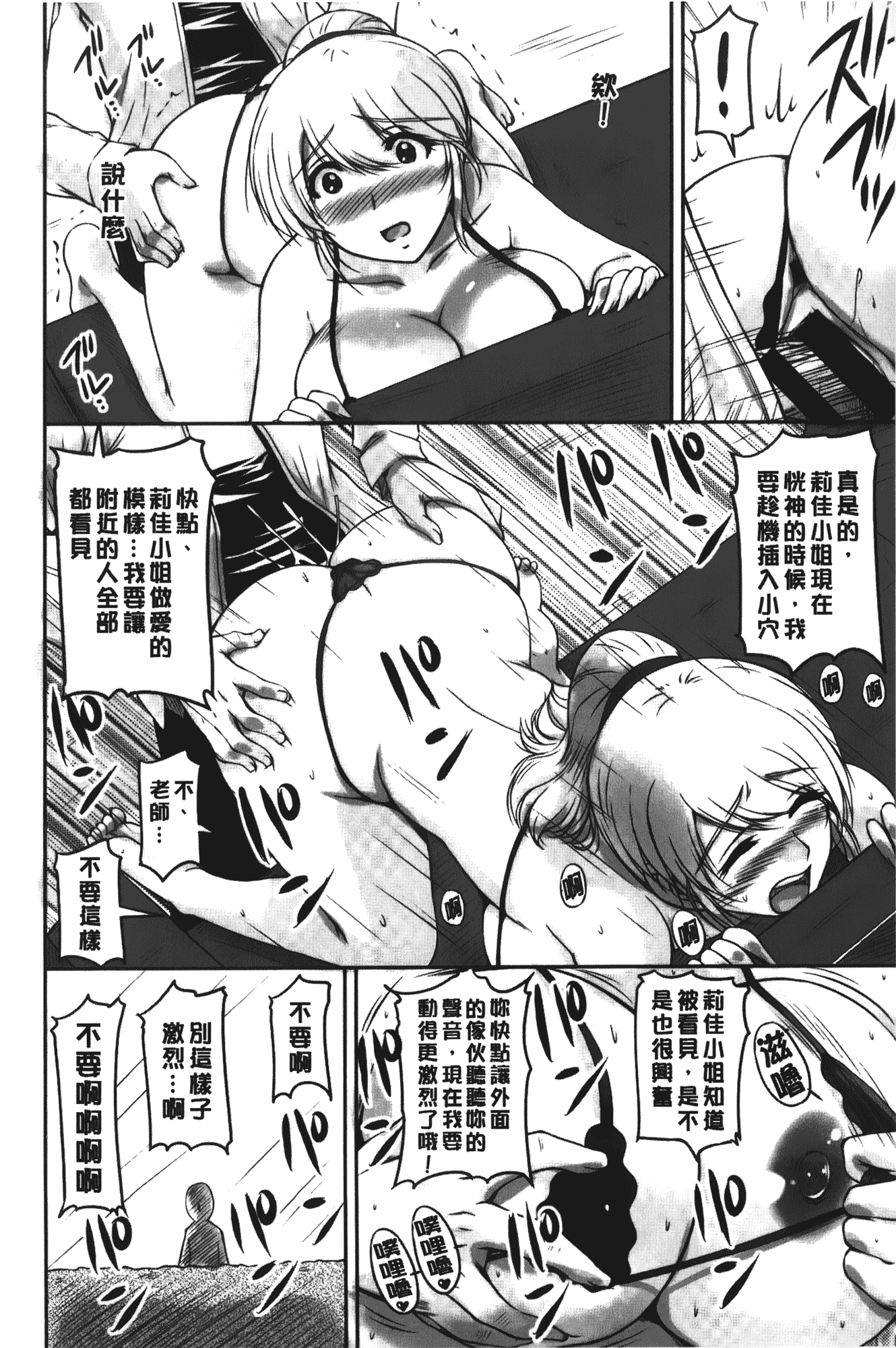 汉化版-[ふぁんとむ] 年上彼女に蜜濡れ授業_第2集