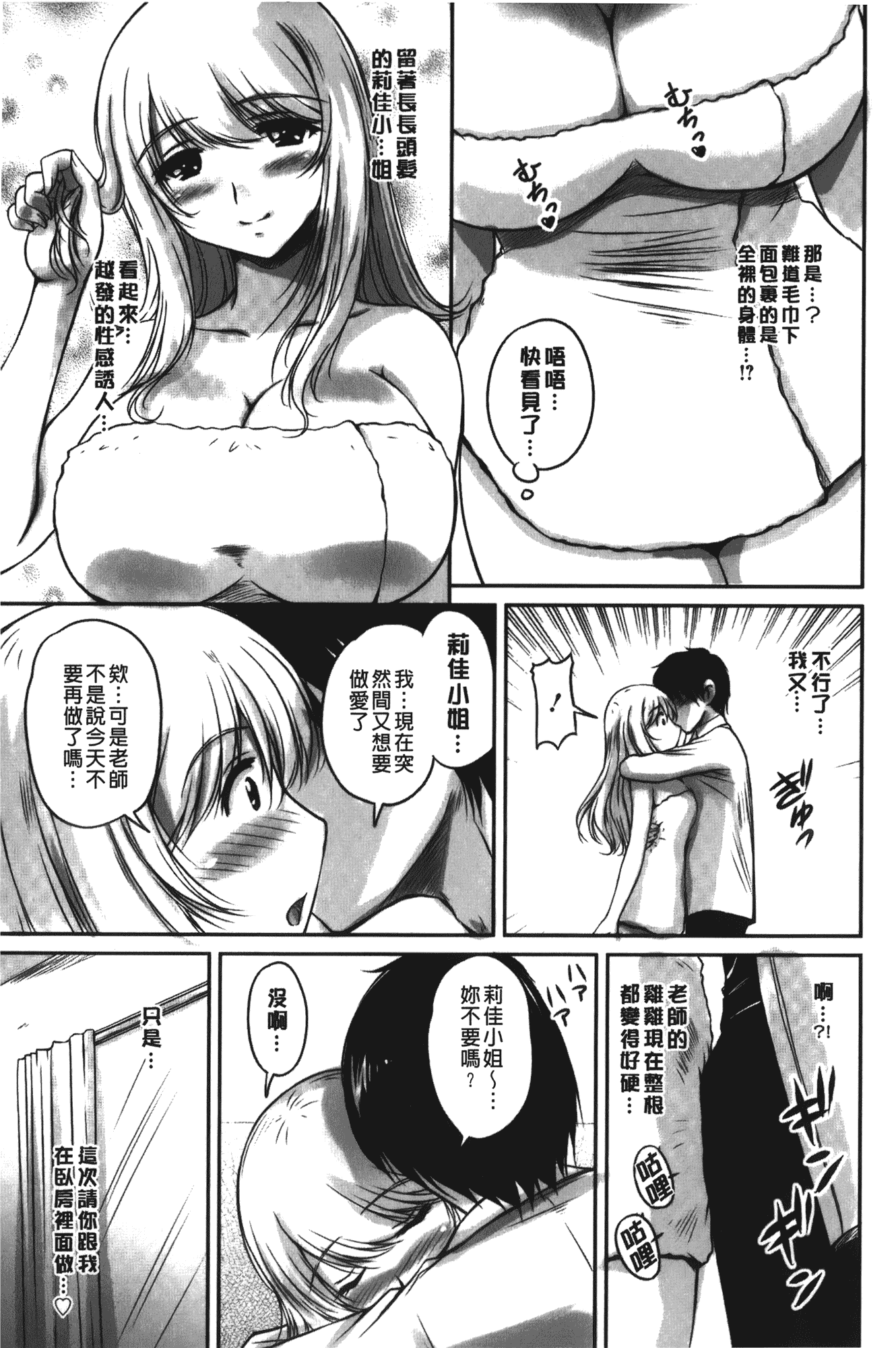 汉化版-[ふぁんとむ] 年上彼女に蜜濡れ授業_第2集