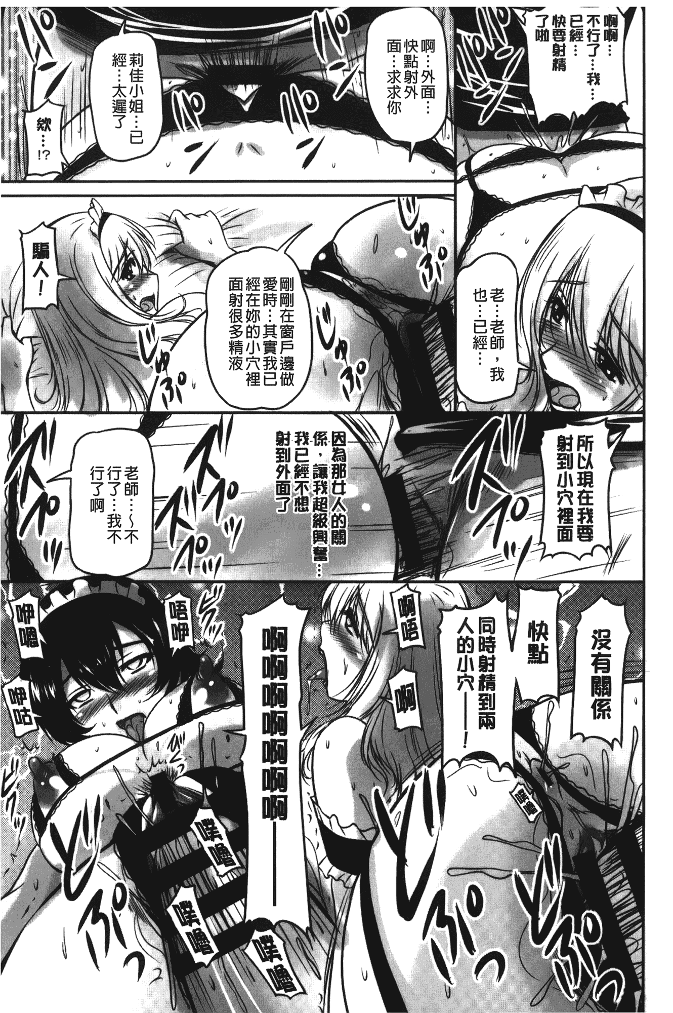 汉化版-[ふぁんとむ] 年上彼女に蜜濡れ授業_第2集