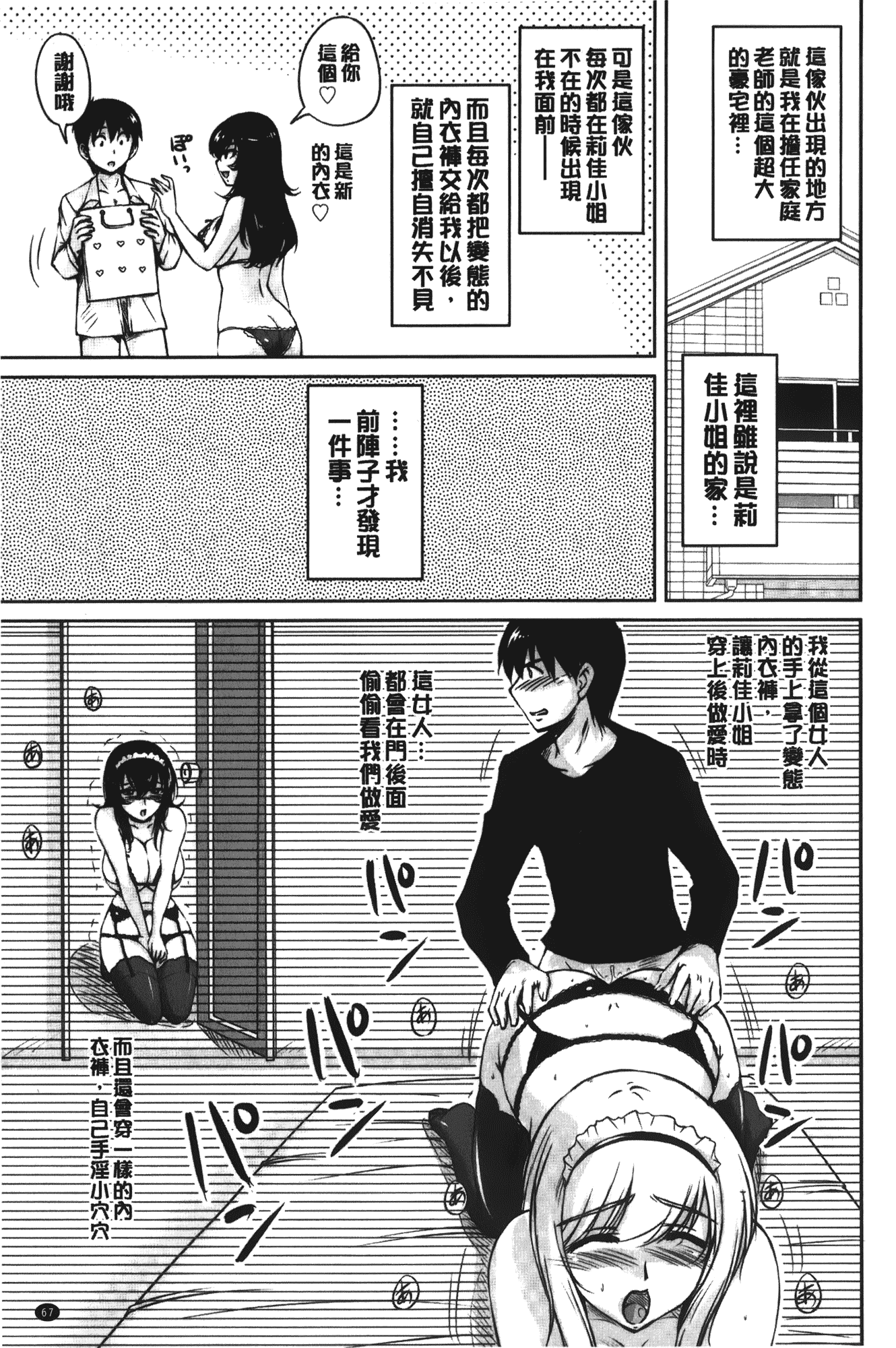 汉化版-[ふぁんとむ] 年上彼女に蜜濡れ授業_第2集