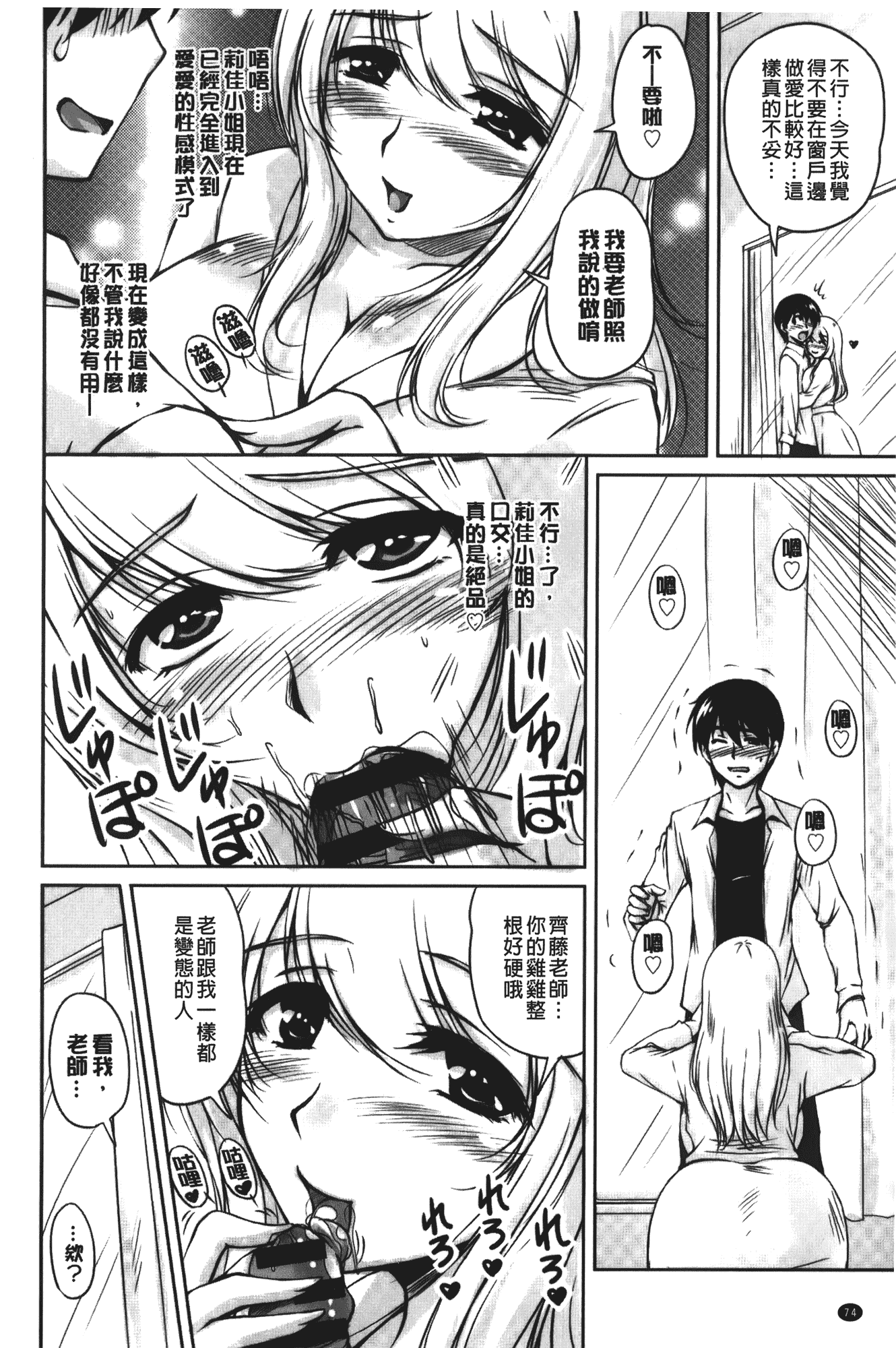 汉化版-[ふぁんとむ] 年上彼女に蜜濡れ授業_第2集