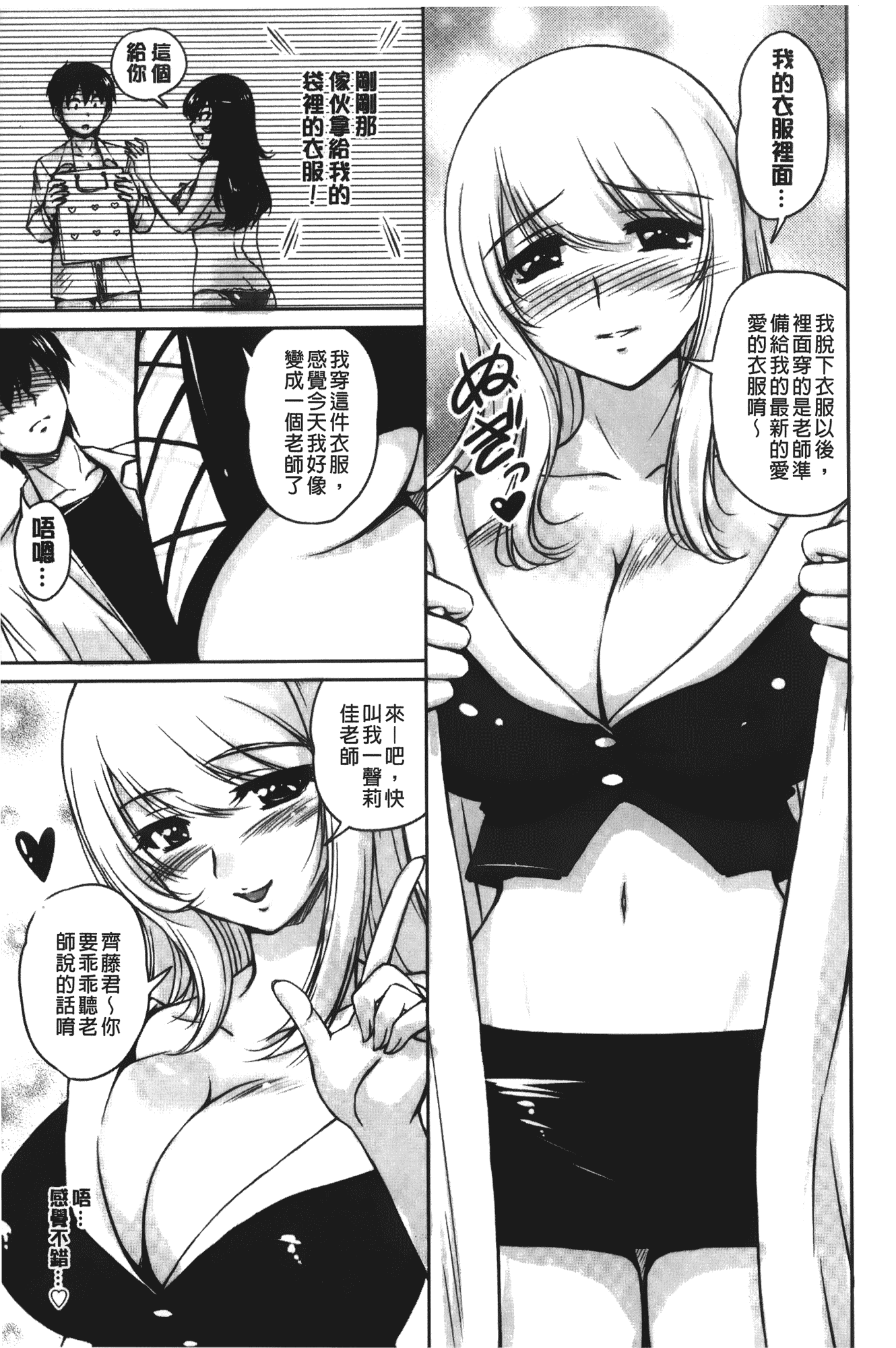 汉化版-[ふぁんとむ] 年上彼女に蜜濡れ授業_第2集