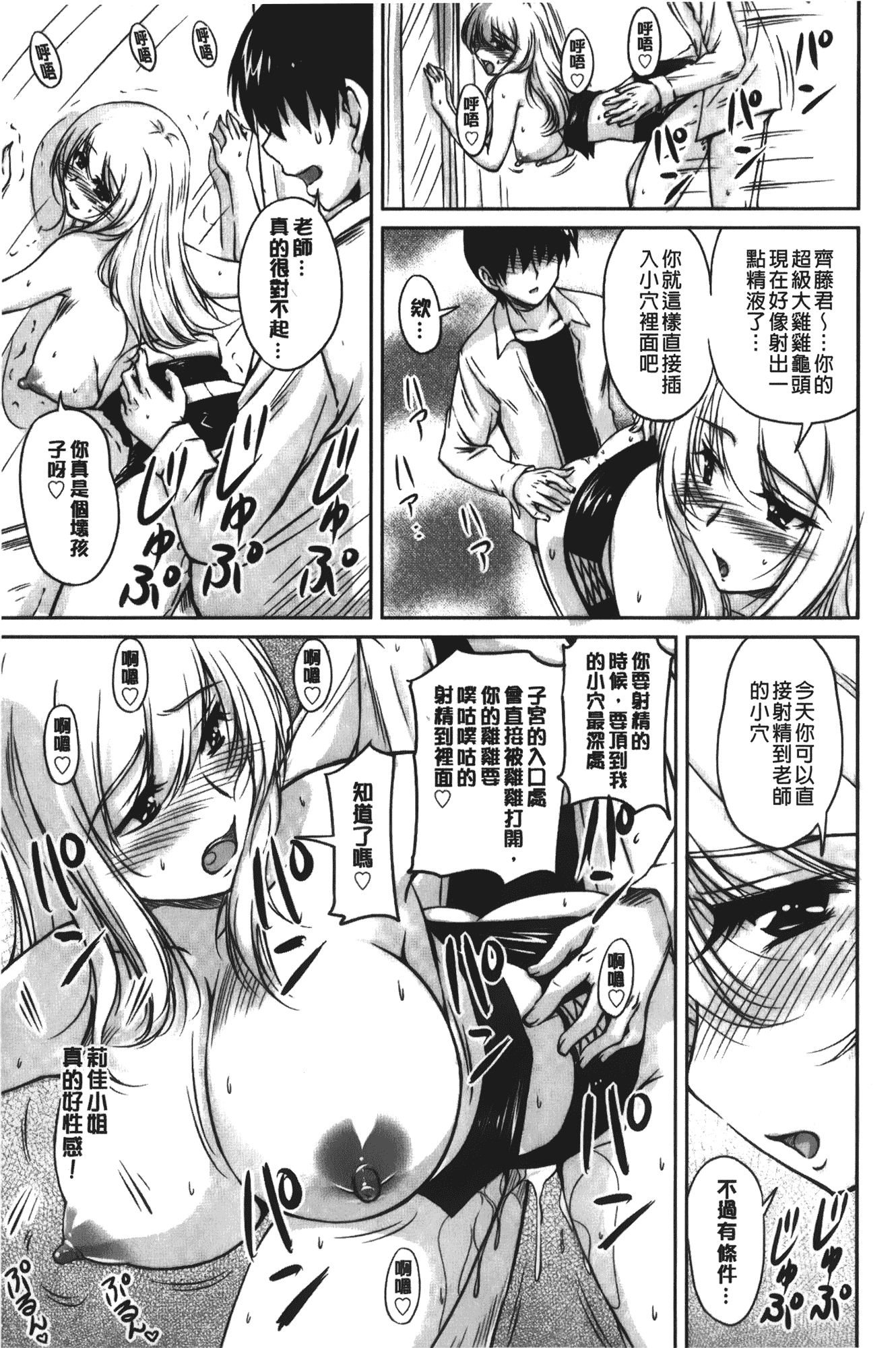 汉化版-[ふぁんとむ] 年上彼女に蜜濡れ授業_第2集