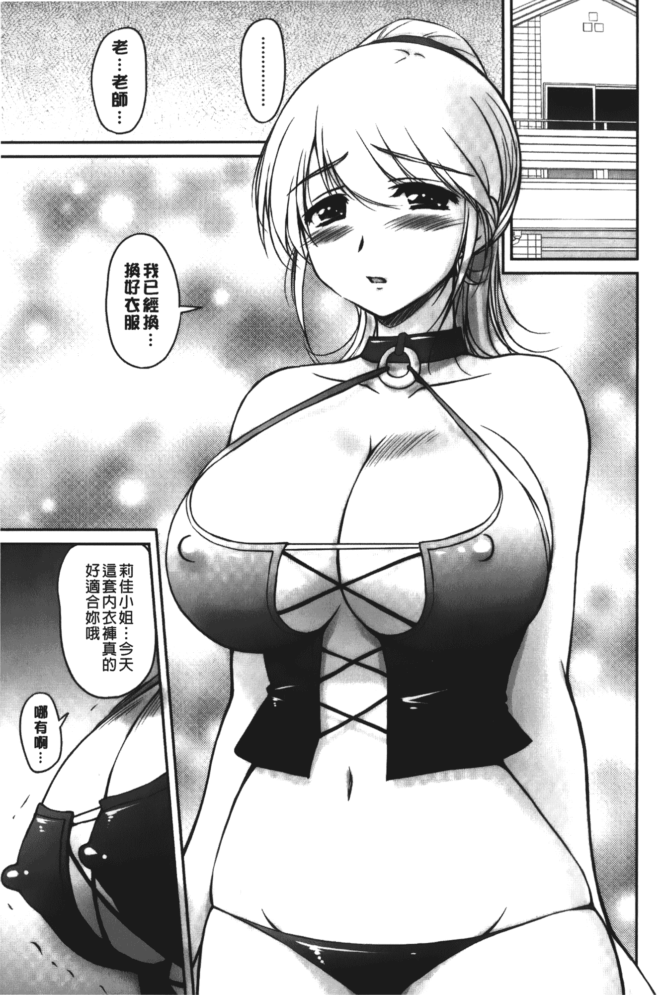汉化版-[ふぁんとむ] 年上彼女に蜜濡れ授業_第3集