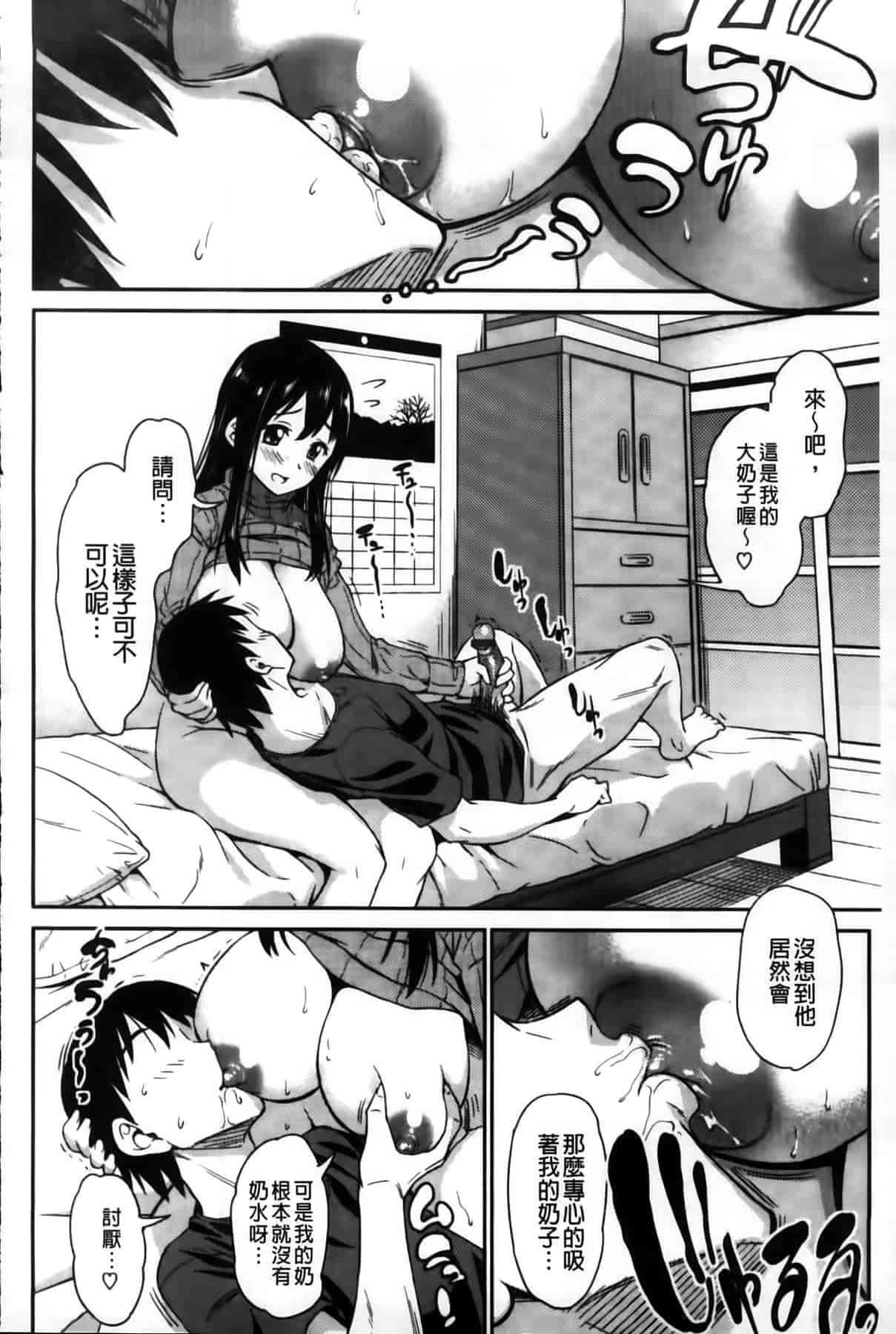 汉化版-[MMScan102][アスヒロ] 恋色おっぱい [C1999]_第1集