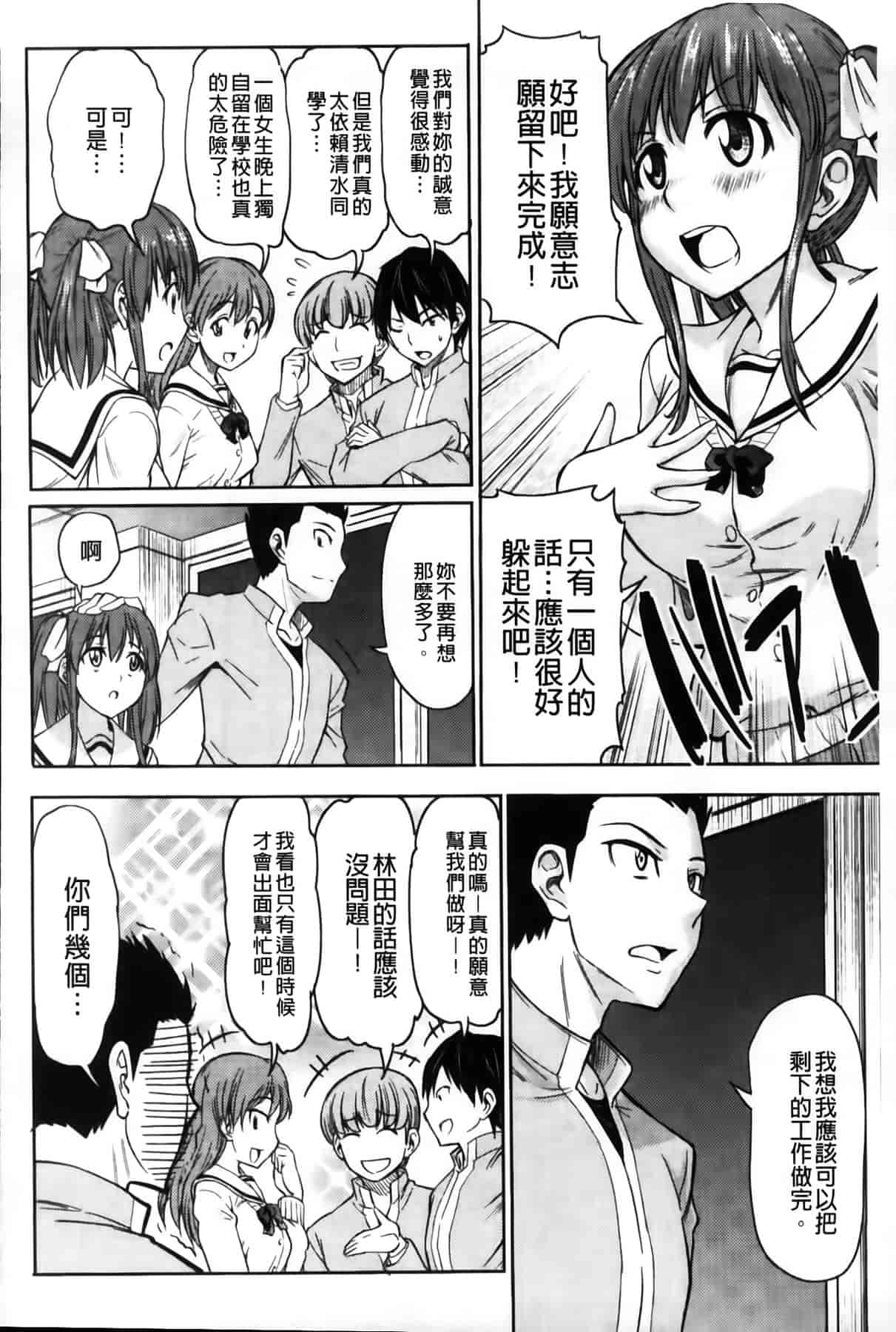 汉化版-[MMScan102][アスヒロ] 恋色おっぱい [C1999]_第3集