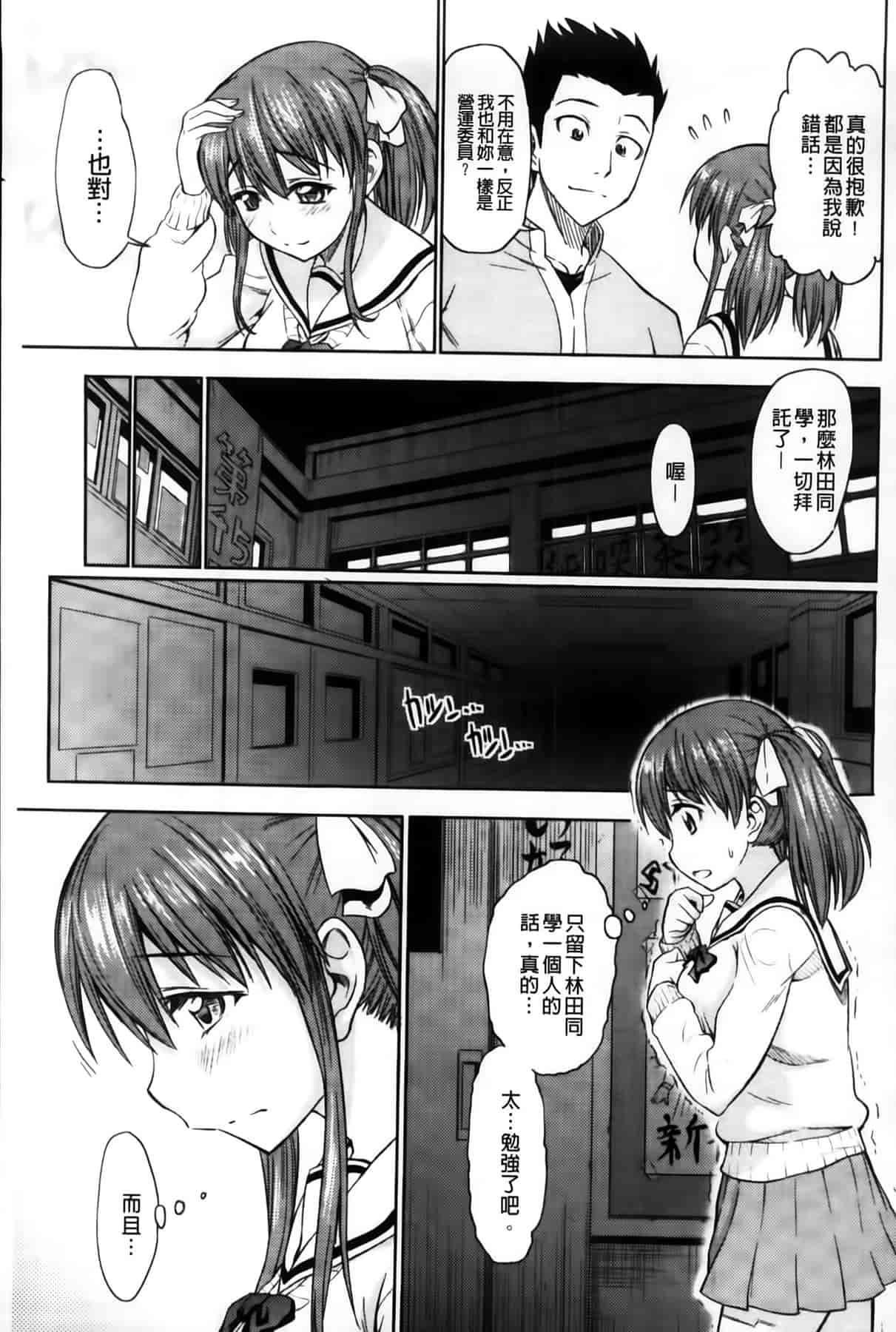 汉化版-[MMScan102][アスヒロ] 恋色おっぱい [C1999]_第3集