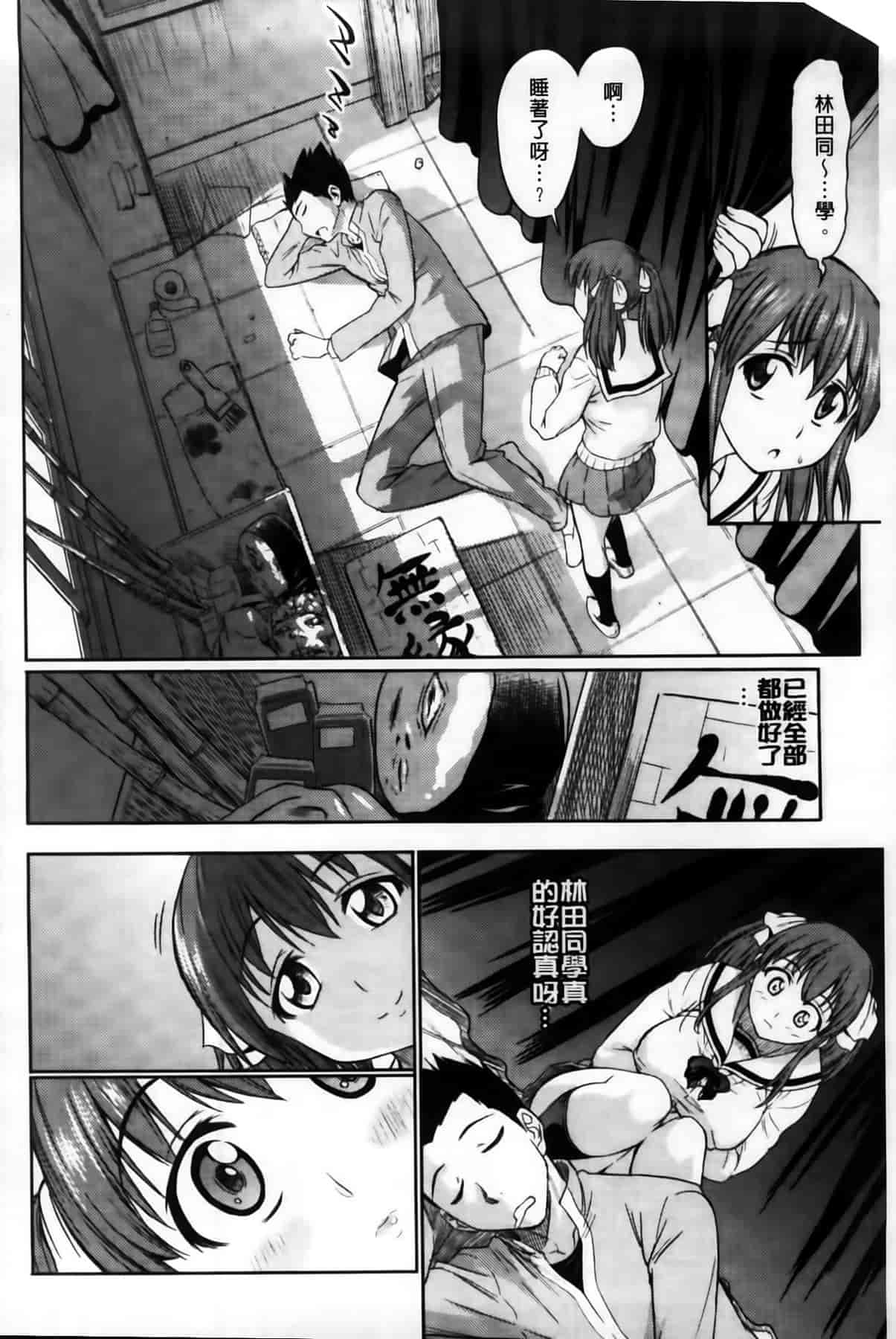 汉化版-[MMScan102][アスヒロ] 恋色おっぱい [C1999]_第3集
